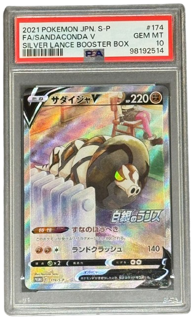 PSA 10 Sandaconda V 174/S-P Silver Lance Booster Box