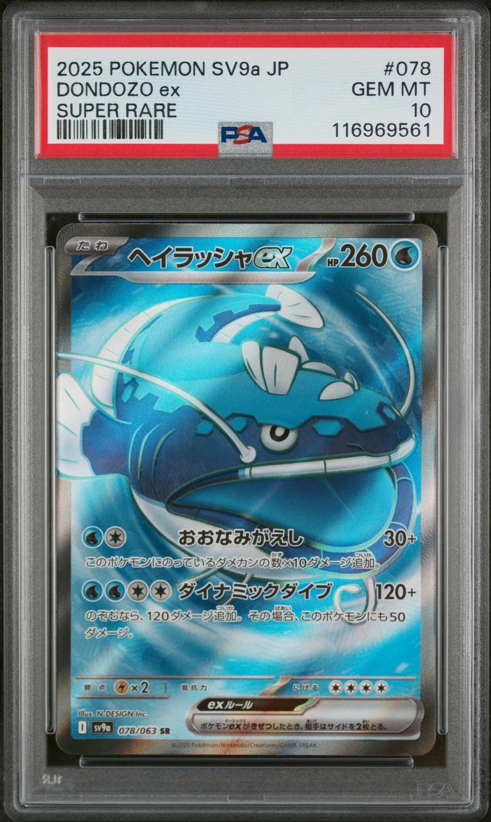 Pokemon PSA 10 Dondozo ex 078/063 Super Rare sv9a Japanese
