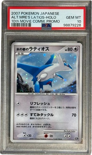 PSA 10 Alto Mare's Latios 10th Movie Comm. Holo Promo
