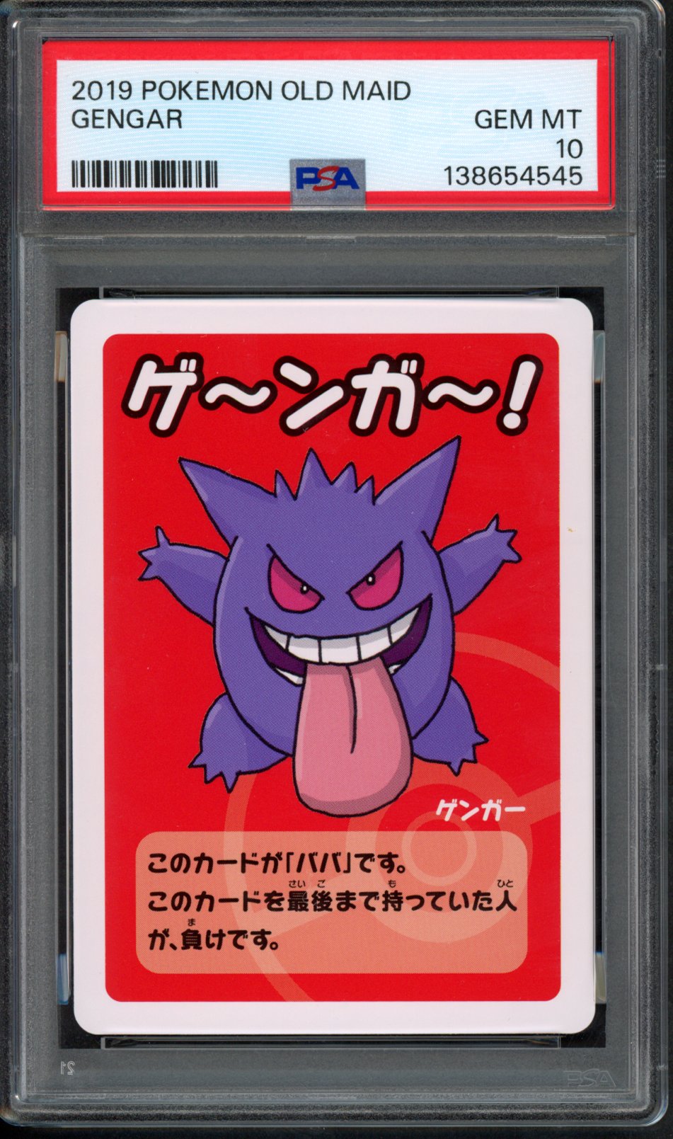 Pokemon PSA 10 Gengar Old Maid