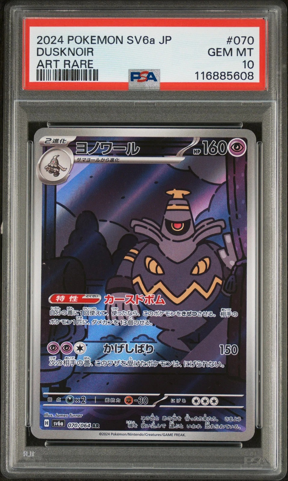 Pokemon PSA 10 Dusknoir 070/064 AR | Japanisch | JP SV6a
