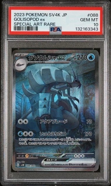 Pokemon PSA 10 Golisopod ex 088/066 SAR