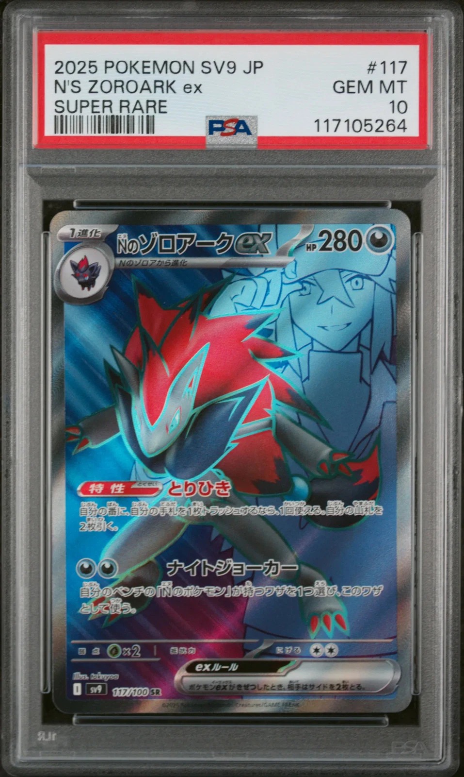 Pokemon PSA 10 N's Zoroark ex Super Rare sv9 117 SR