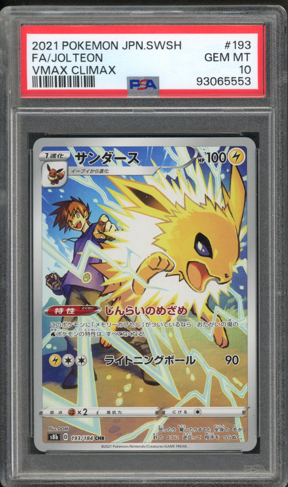 Pokemon PSA 10 Jolteon Vmax 193/184 JP