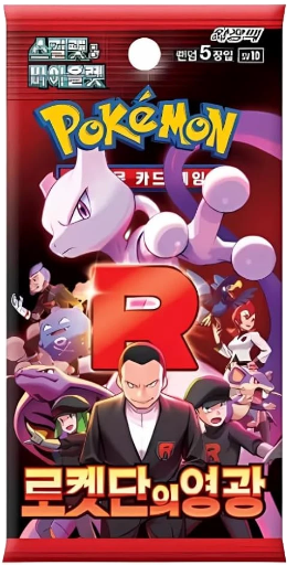 The Glory of Team Rocket Booster Box Korean | SV10