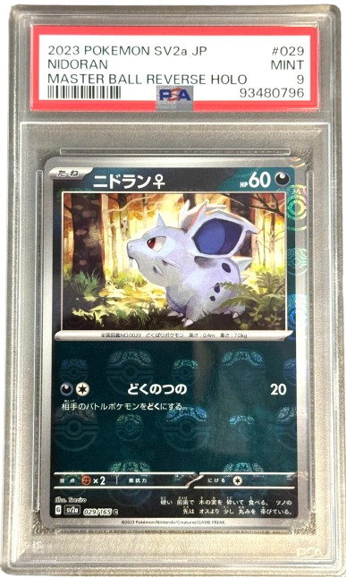 Pokemon PSA 9 Nidoran 029/165 Master Ball Reverse xsv2a JP
