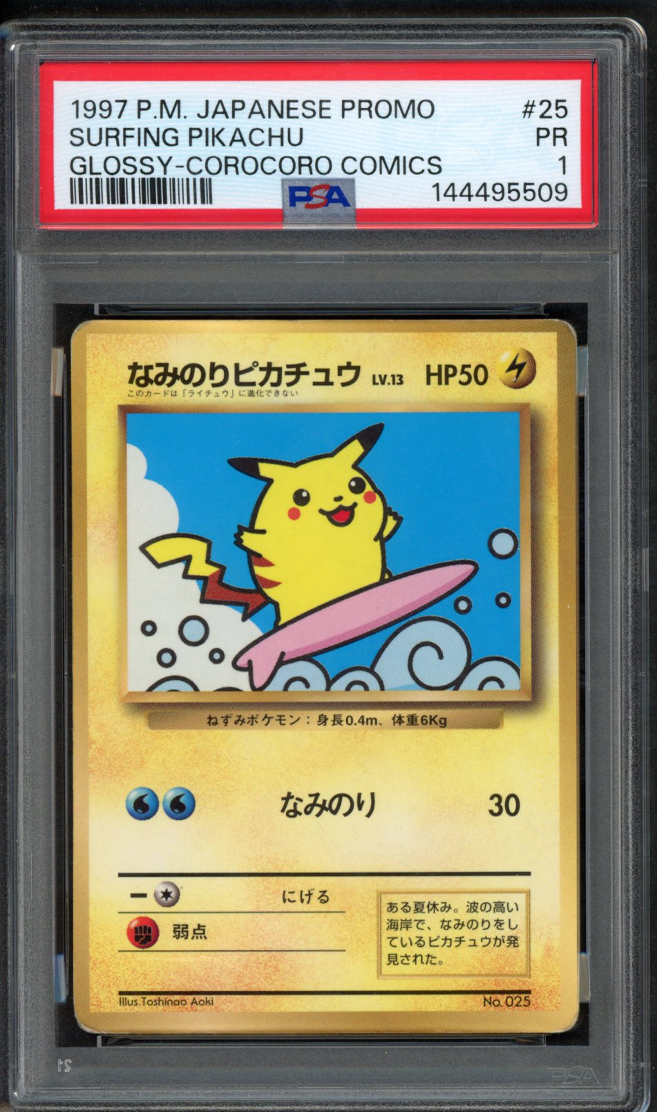 Pokemon PSA 1 Surfing Pikachu 025 Glossy Corocoro Comics