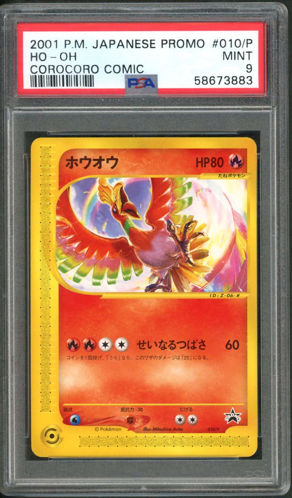Pokemon PSA 9 HO-OH 010/P COROCORO COMIC