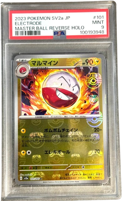 Pokemon PSA 9 Electrode 101/165 Master Ball Reverse Holo xsv2a JP