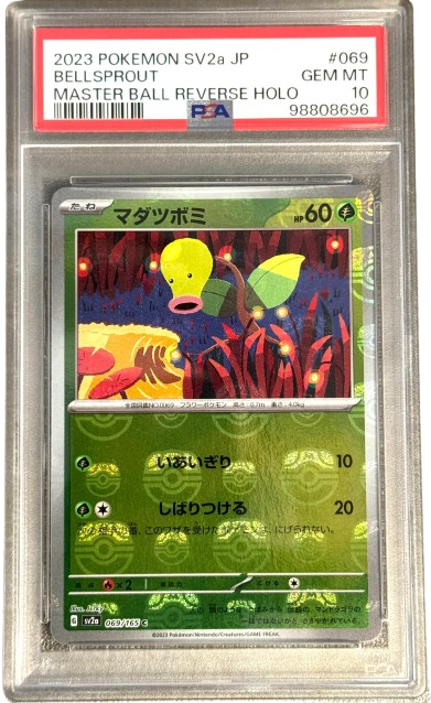 Pokemon PSA 10 Bellsprout 069/165 Master Ball Reverse xsv2a