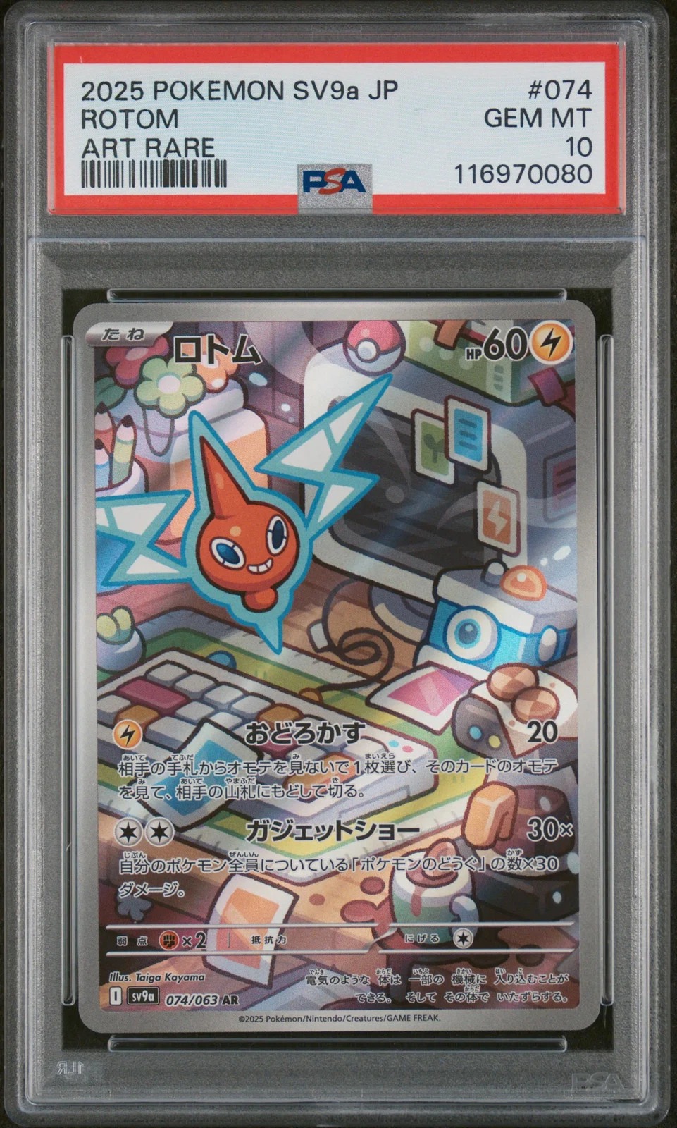 Pokemon PSA 10 Rotom 074/063 Art Rare SV9a Japanese JP 