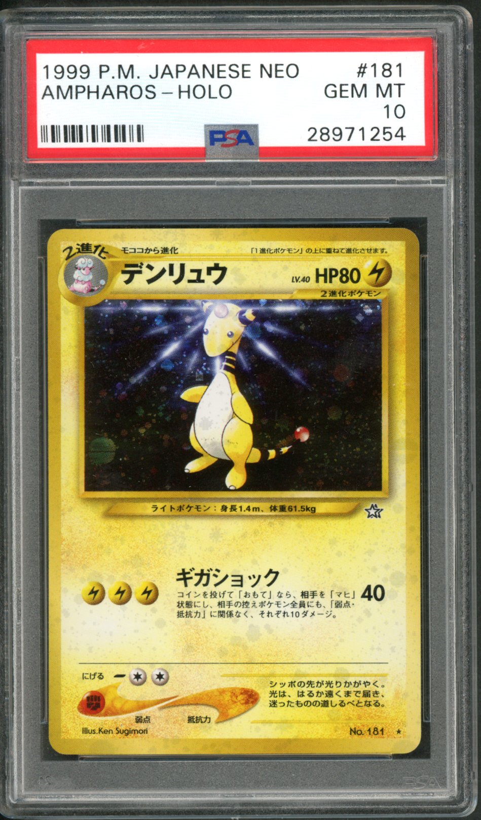 Pokemon PSA 10 Ampharos 181 NEO (OLD SLAB & OLD CERT // NASDAQ CLCT)