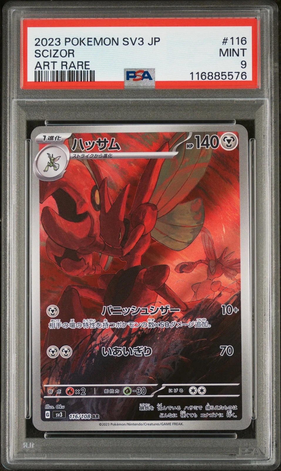 Pokemon PSA 9 Scizor 116/108 Art Rare SV3 JP Japanese