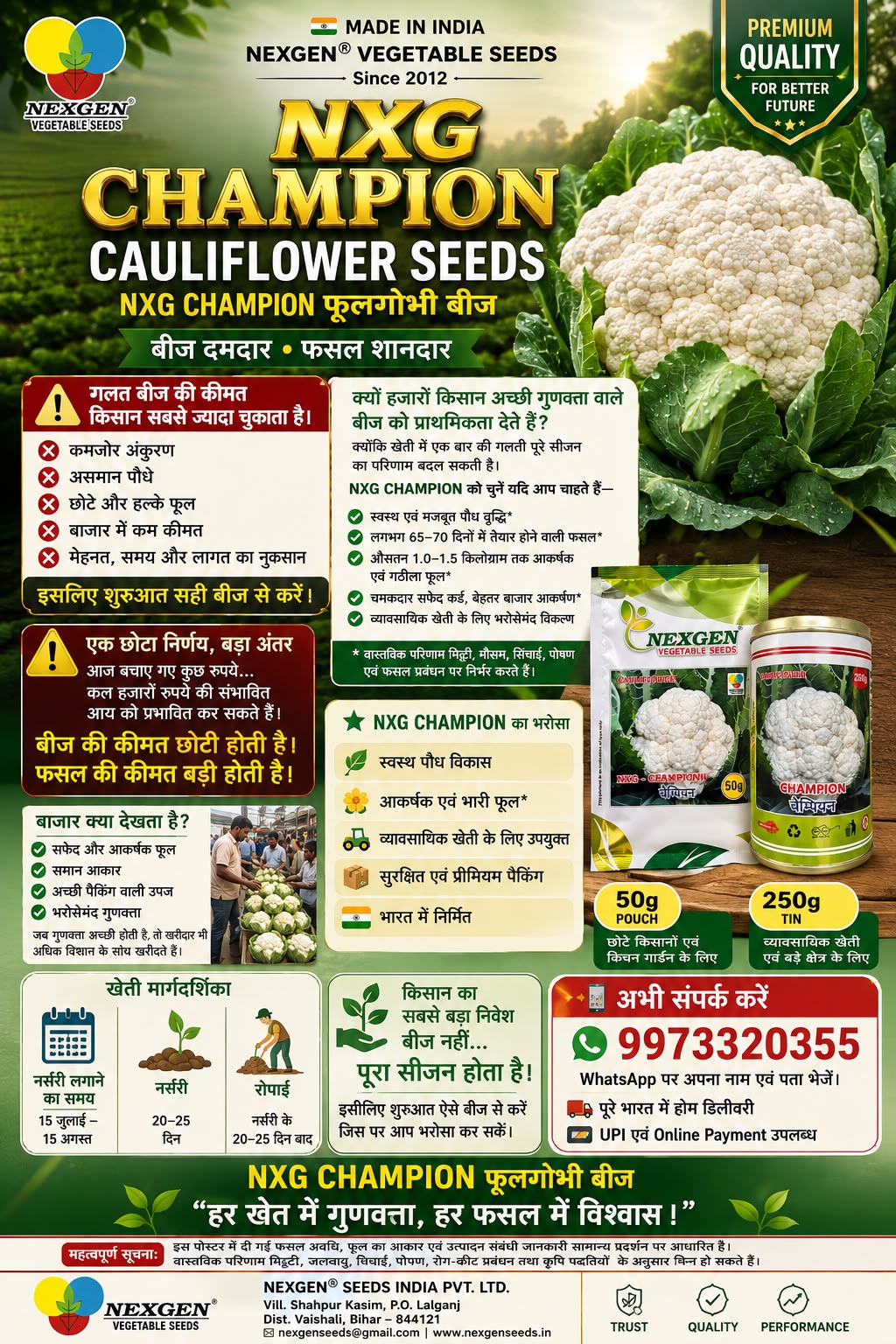 NXG CHAMPION फूलगोभी बीज I CAULIFLOWER SEEDS