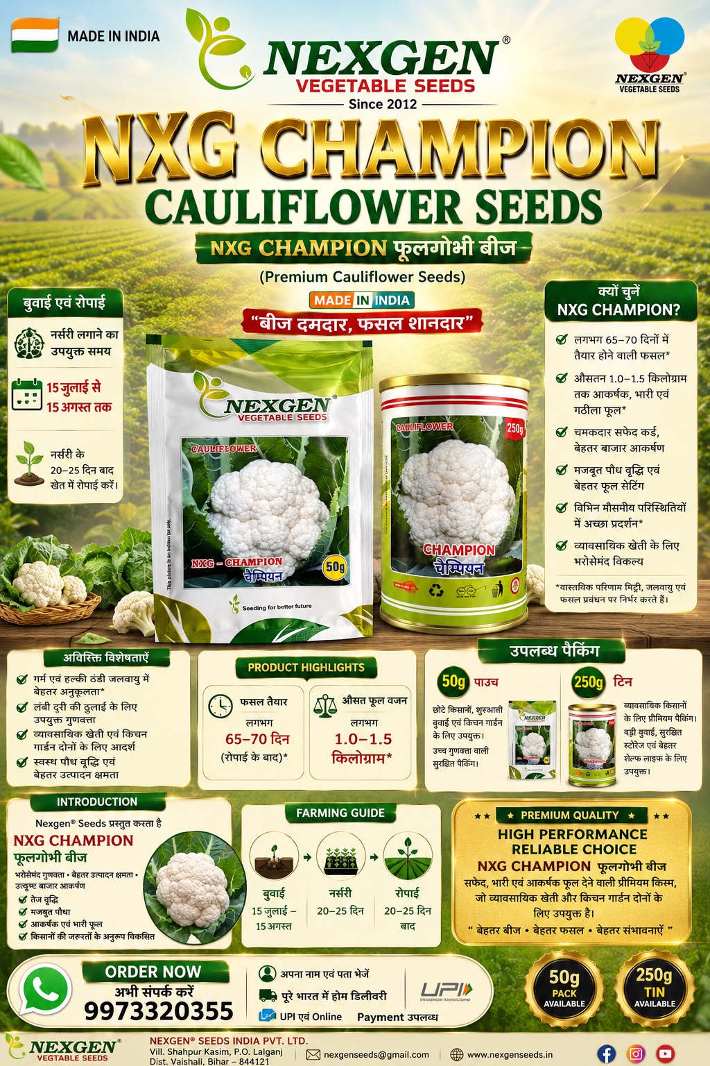 NXG CHAMPION फूलगोभी बीज I CAULIFLOWER SEEDS