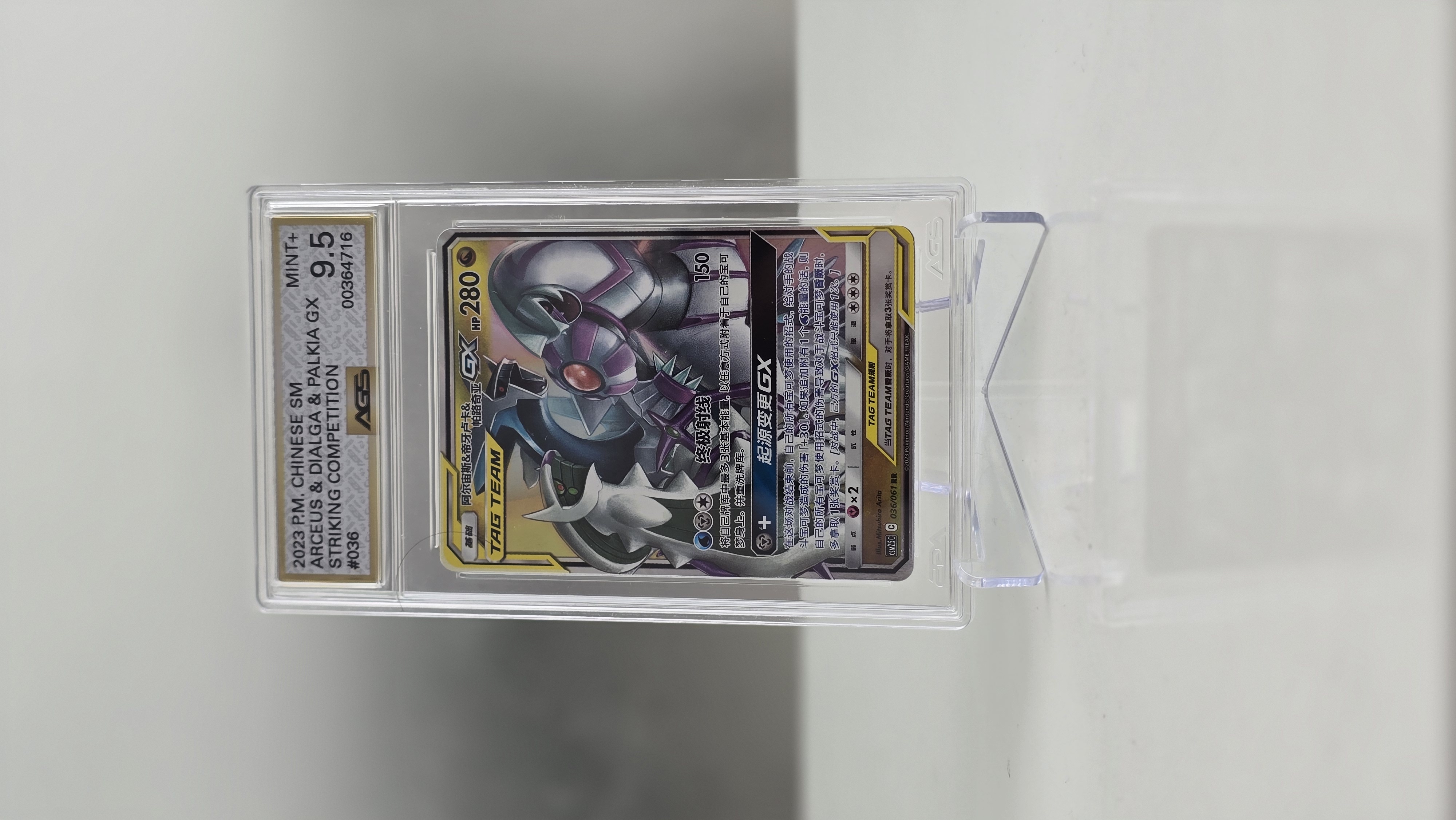 AGS 9.5 - Arceus & Dialga & Palkia Gx 036 Pokemon Card