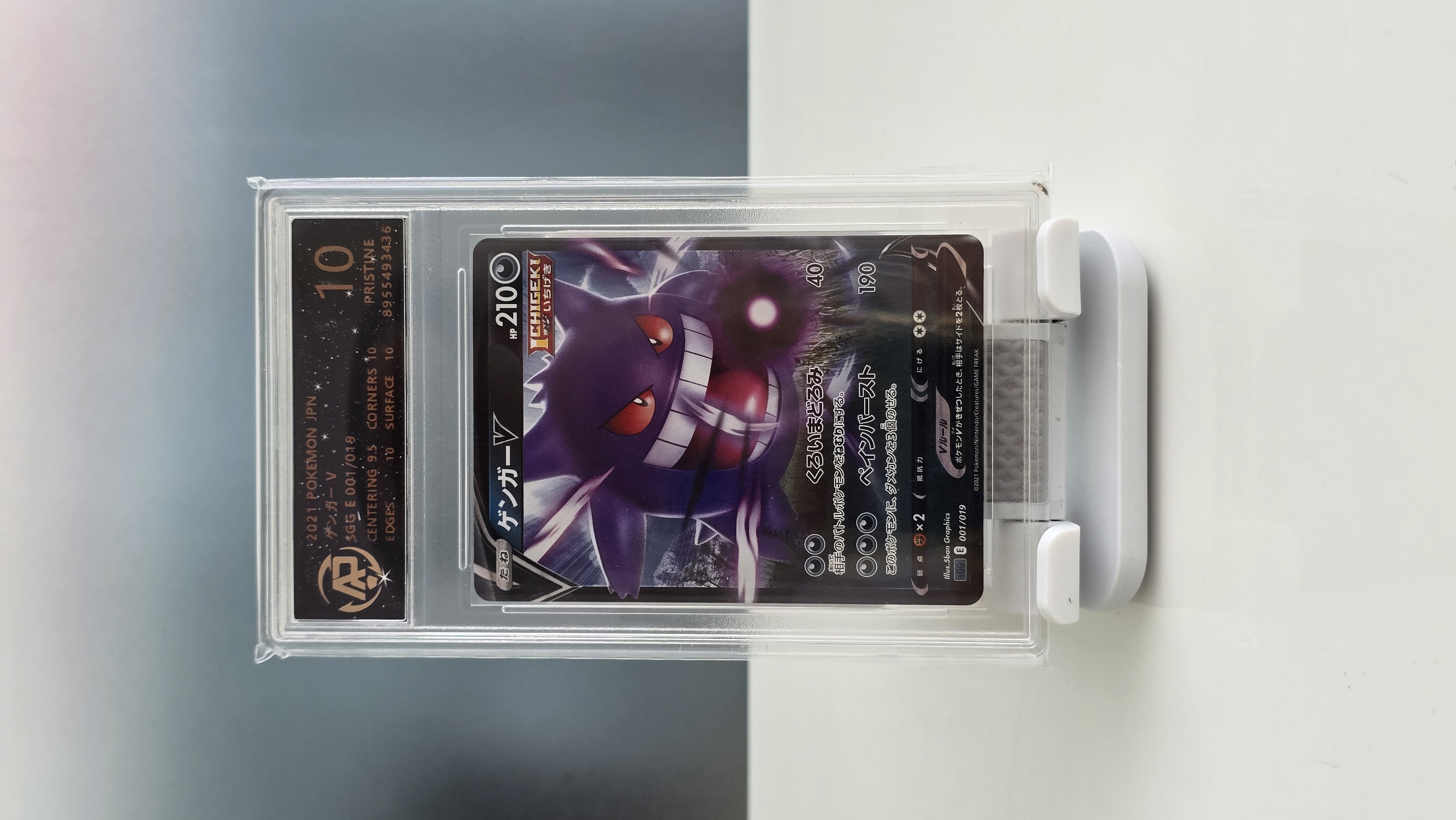 AP 10 Gengar V Japanese SGG e 2021