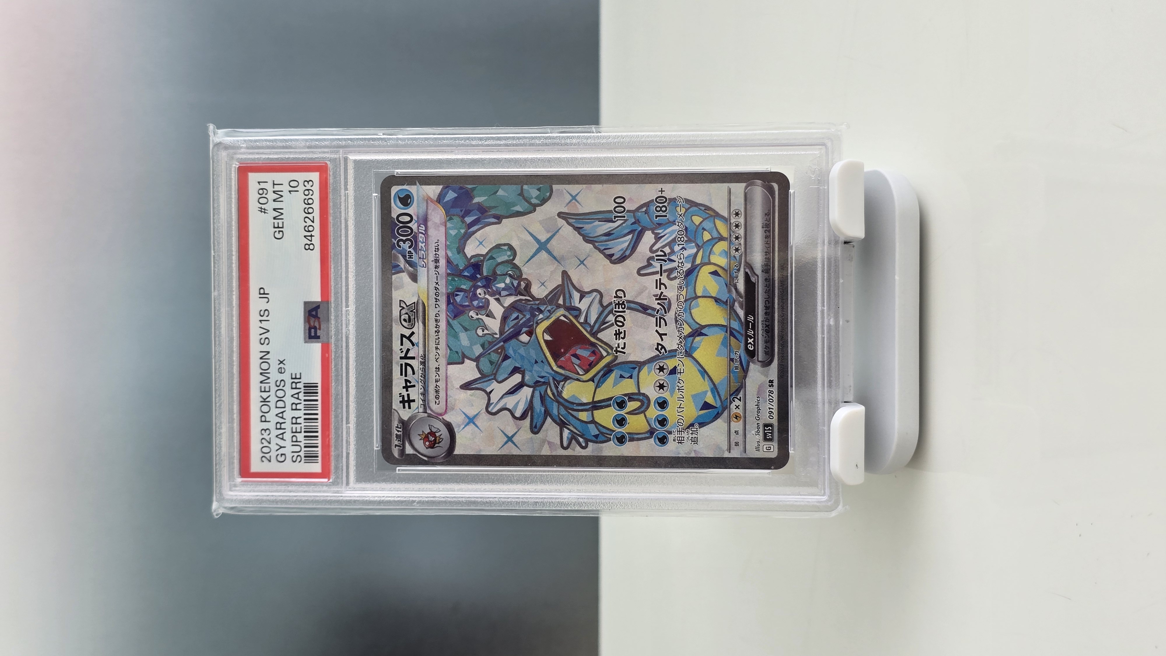PSA 10 Gyarados EX Super Rare Japanese SV1s 2023