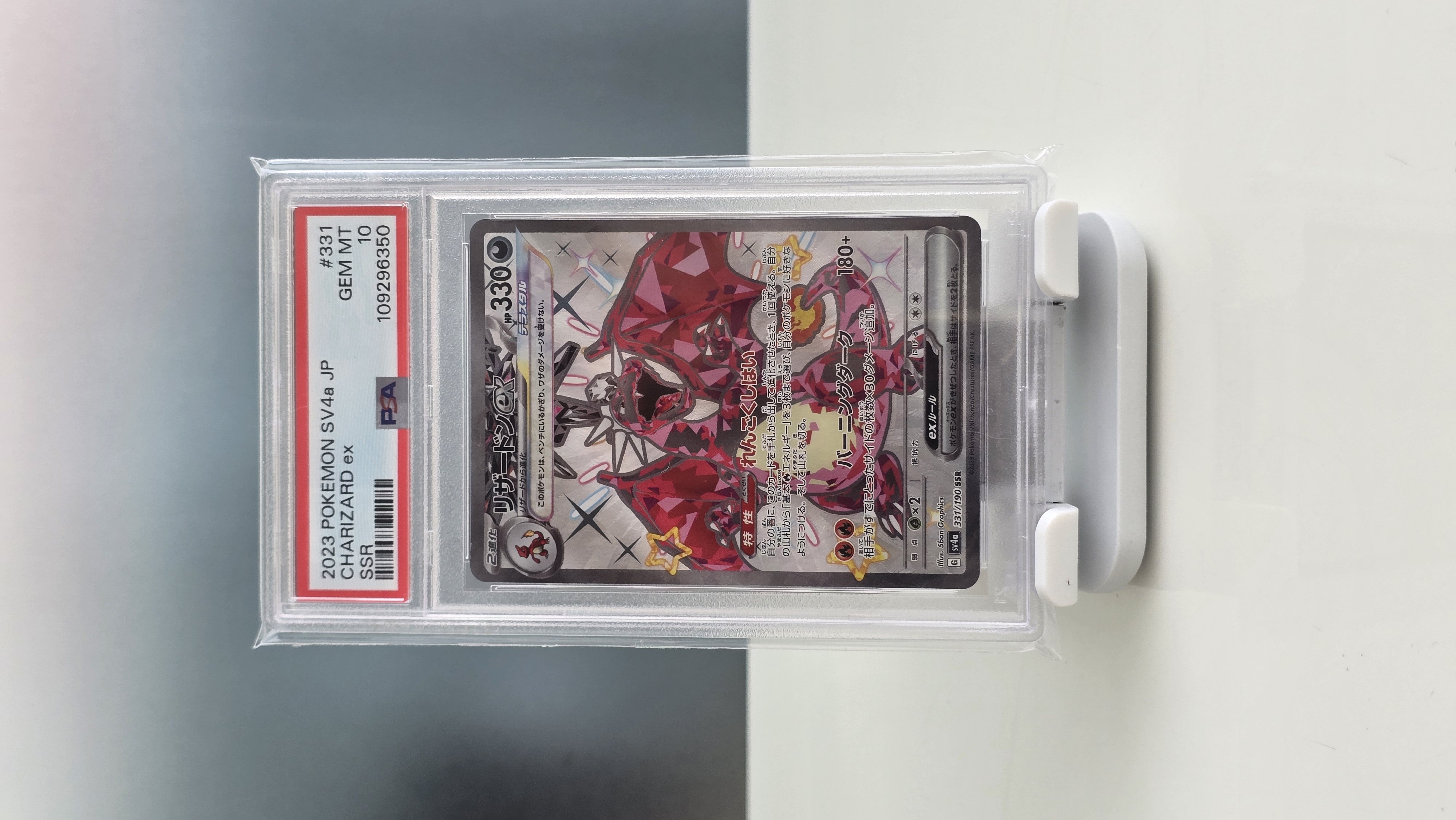 PSA 10 Charizard E SV4a Japanese SSR 2023