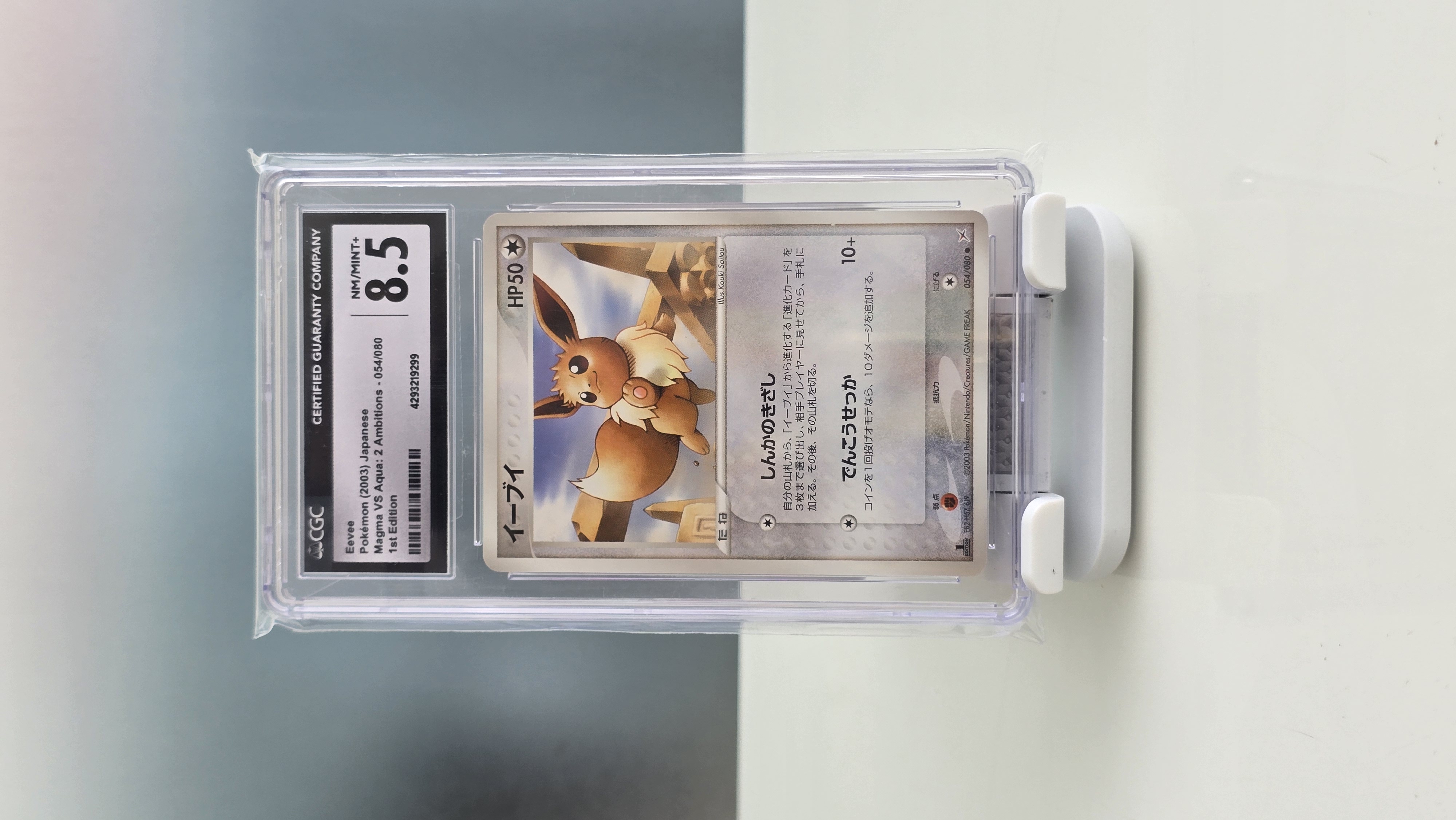 CGC 8.5 Eevee Japanese Magma vs Aqua: 2 Ambitious 1st edition