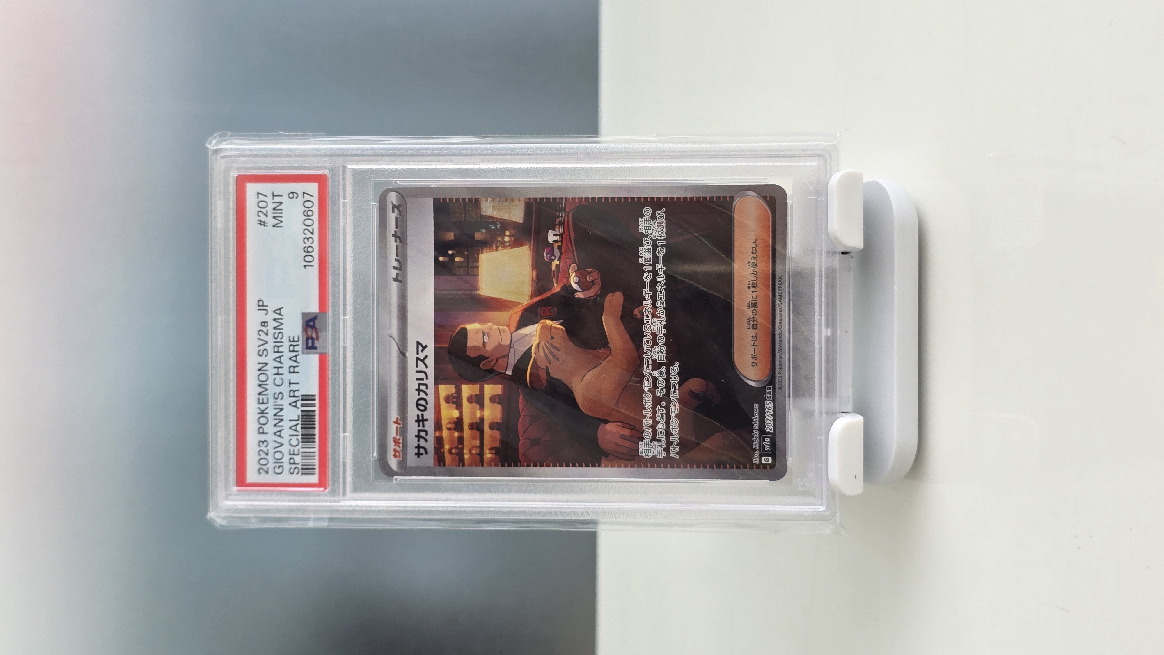 PSA 9 Giovanni's Charisma Japanese Special Art Rare 2023
