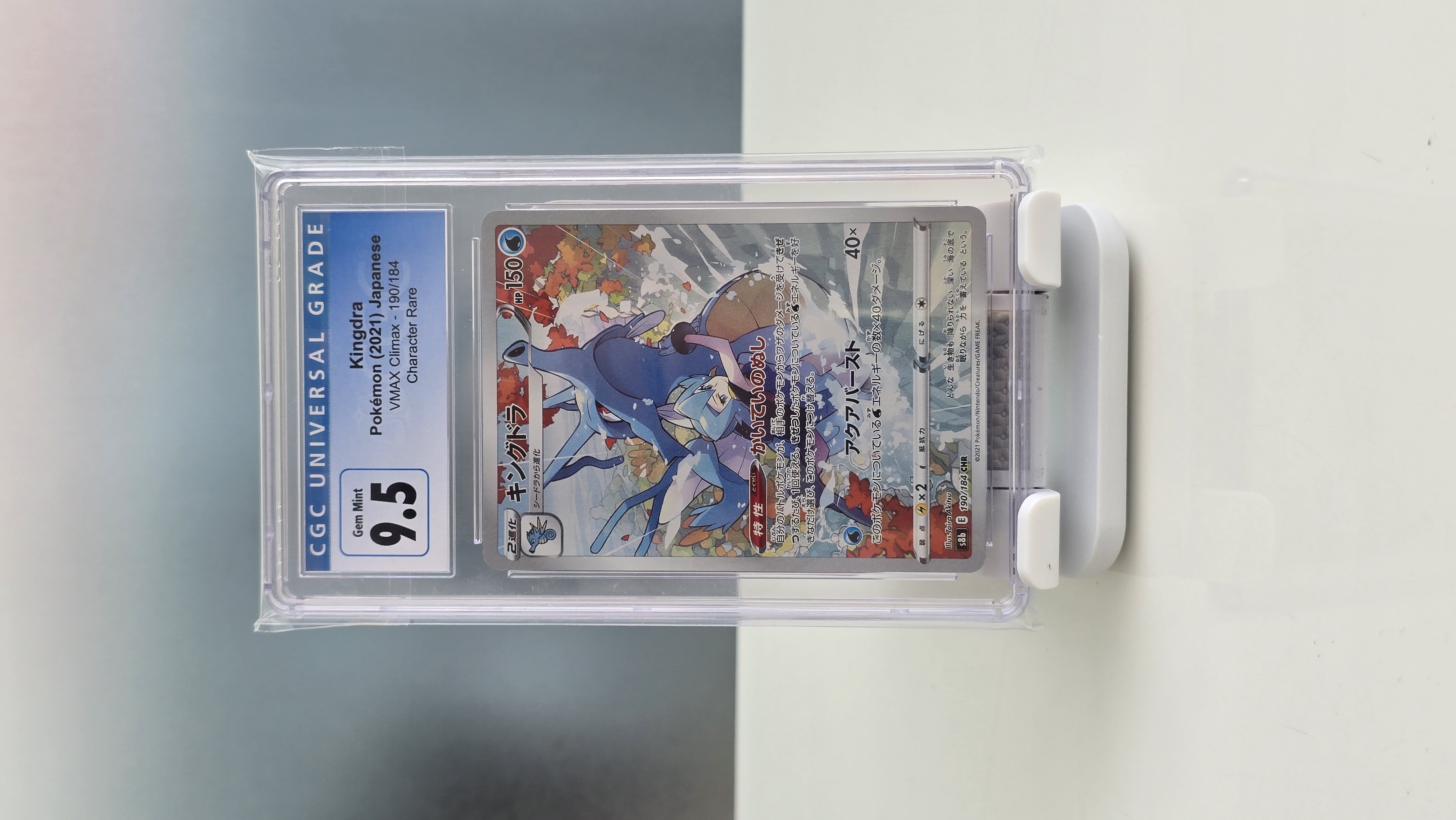 CGC 9.5 Kingdra Japanese VMAX Climax - Art Rare 2021