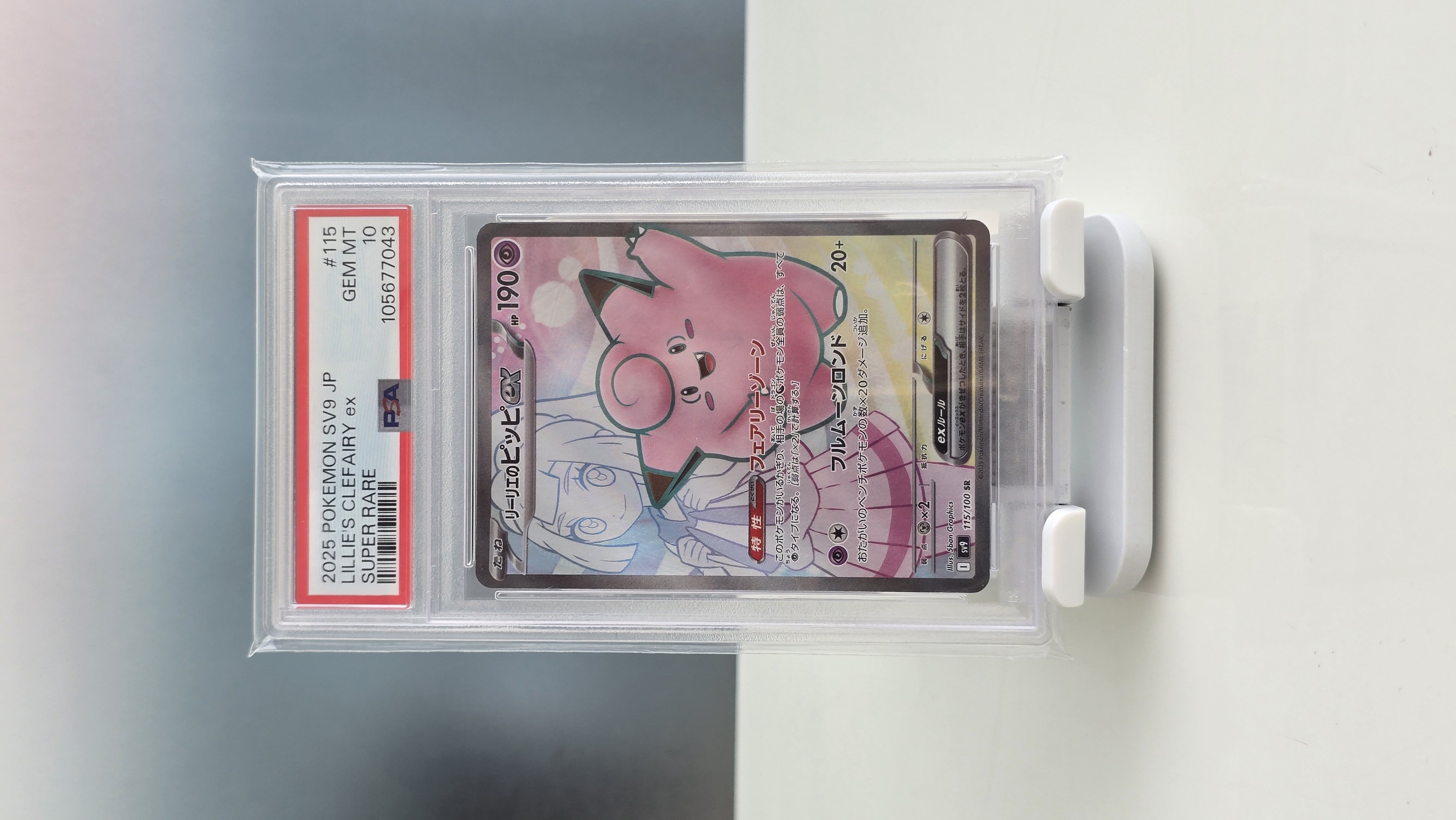 PSA 10 Lillies Clefairy EX Japanese Super Rare 2025