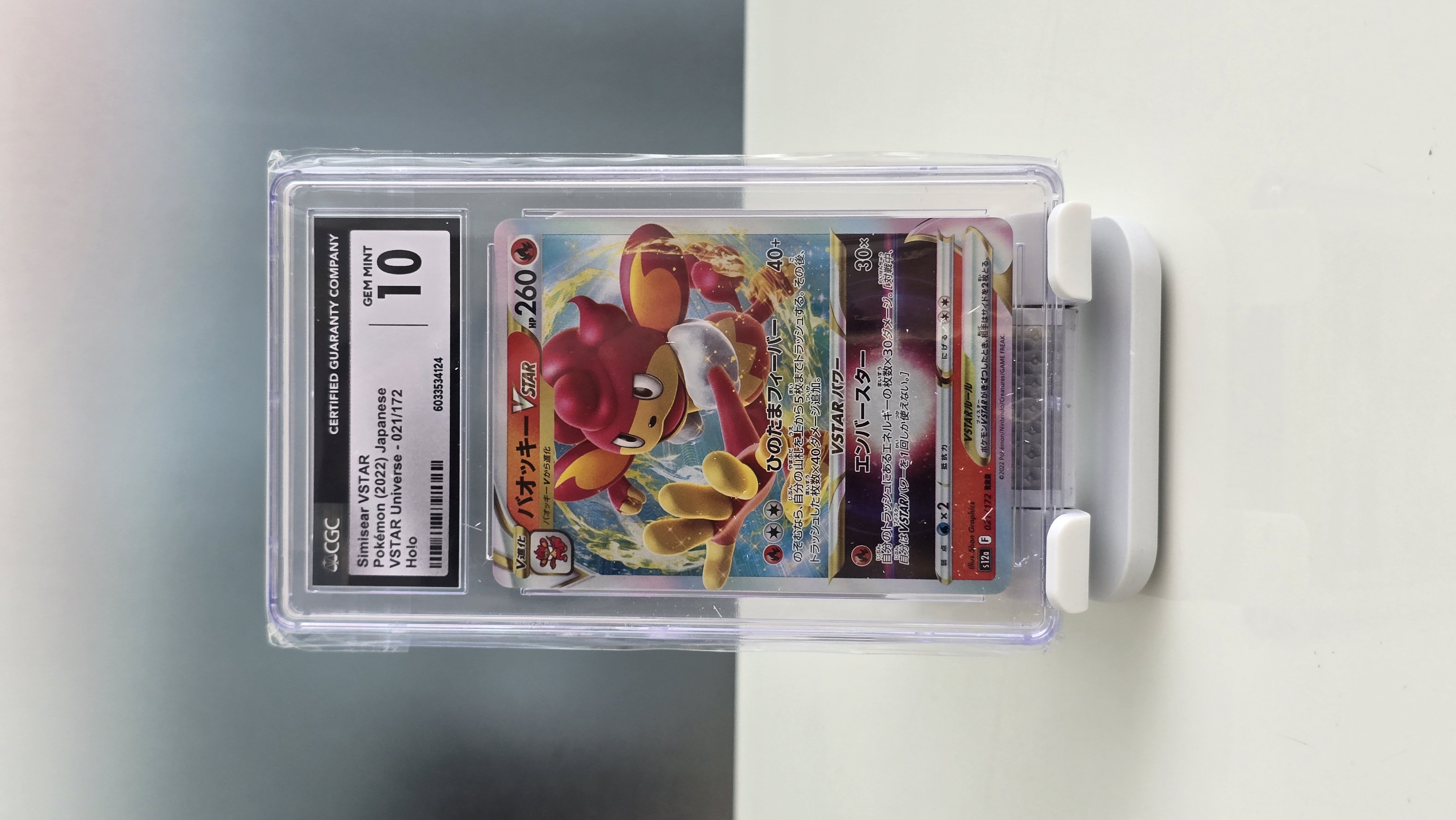 CGC 10 Simisear VSTAR Japanese VSTAR universe - Holo 2022