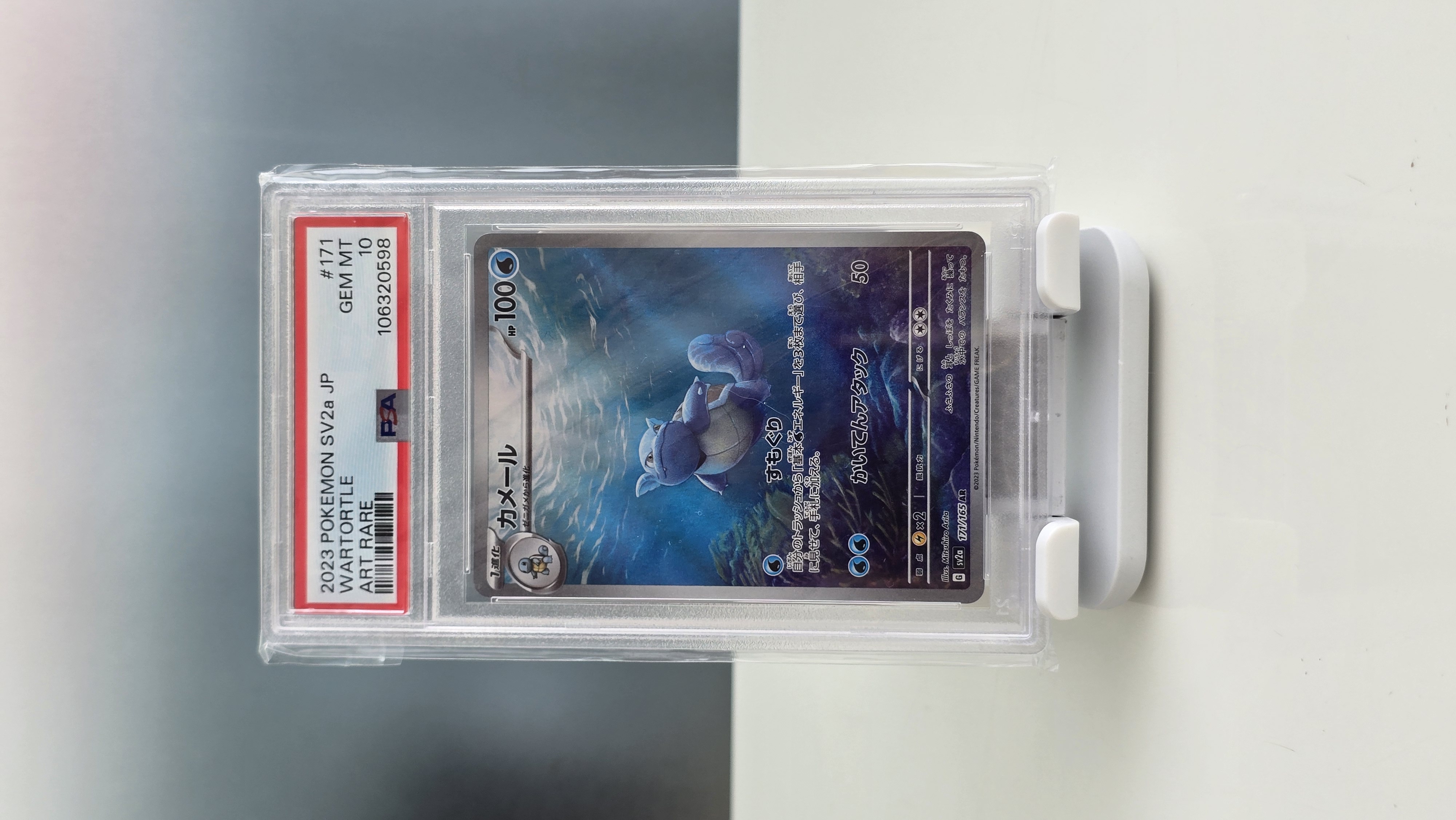 PSA 10 Wartortle Japanese 151 SV2a Art Rare 2023