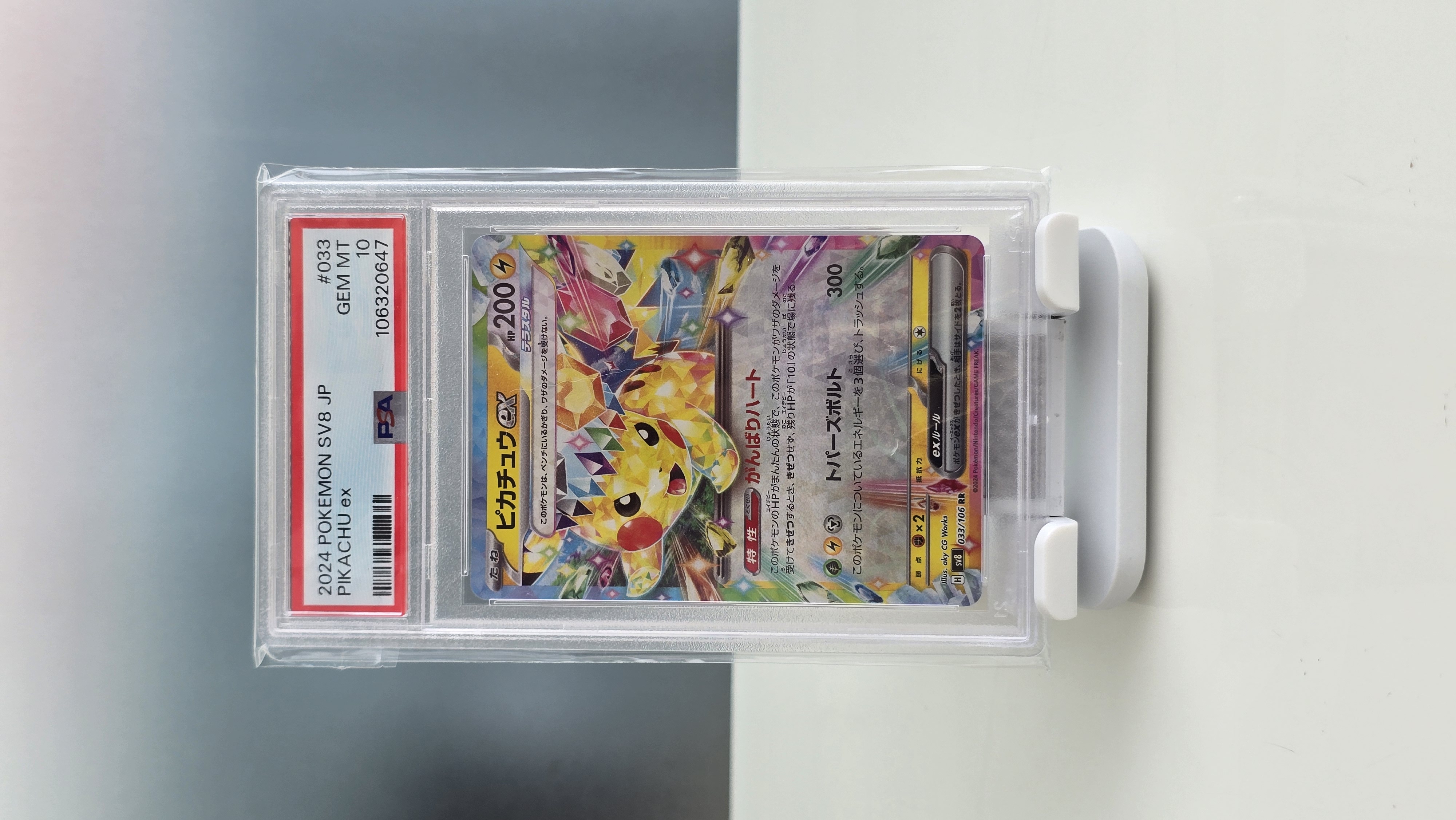 PSA 10 Pikachu Japanese SV8 2024
