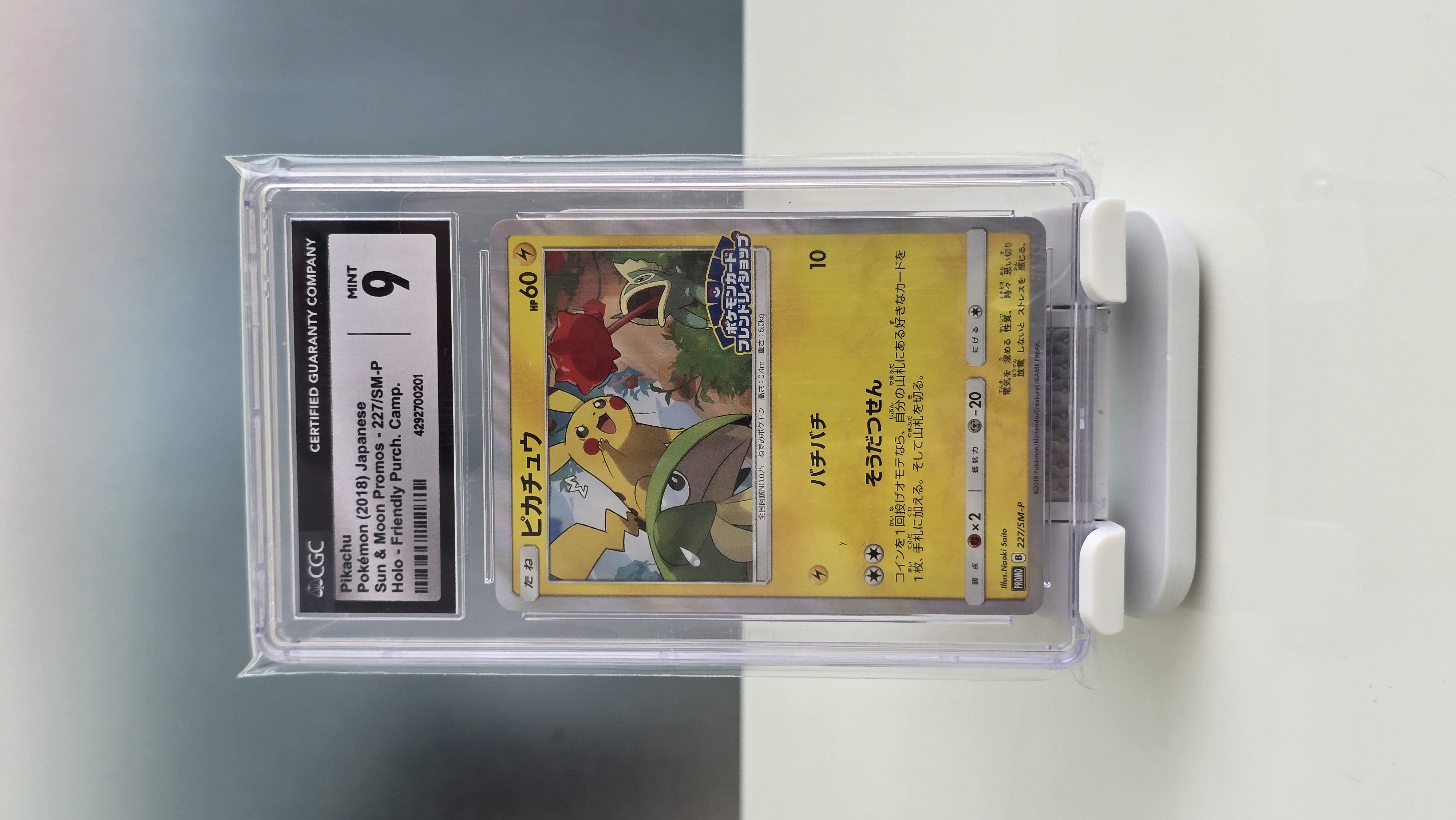 CGC 9 Pikachu Japanese Sun & Moon Promo Holo 2018