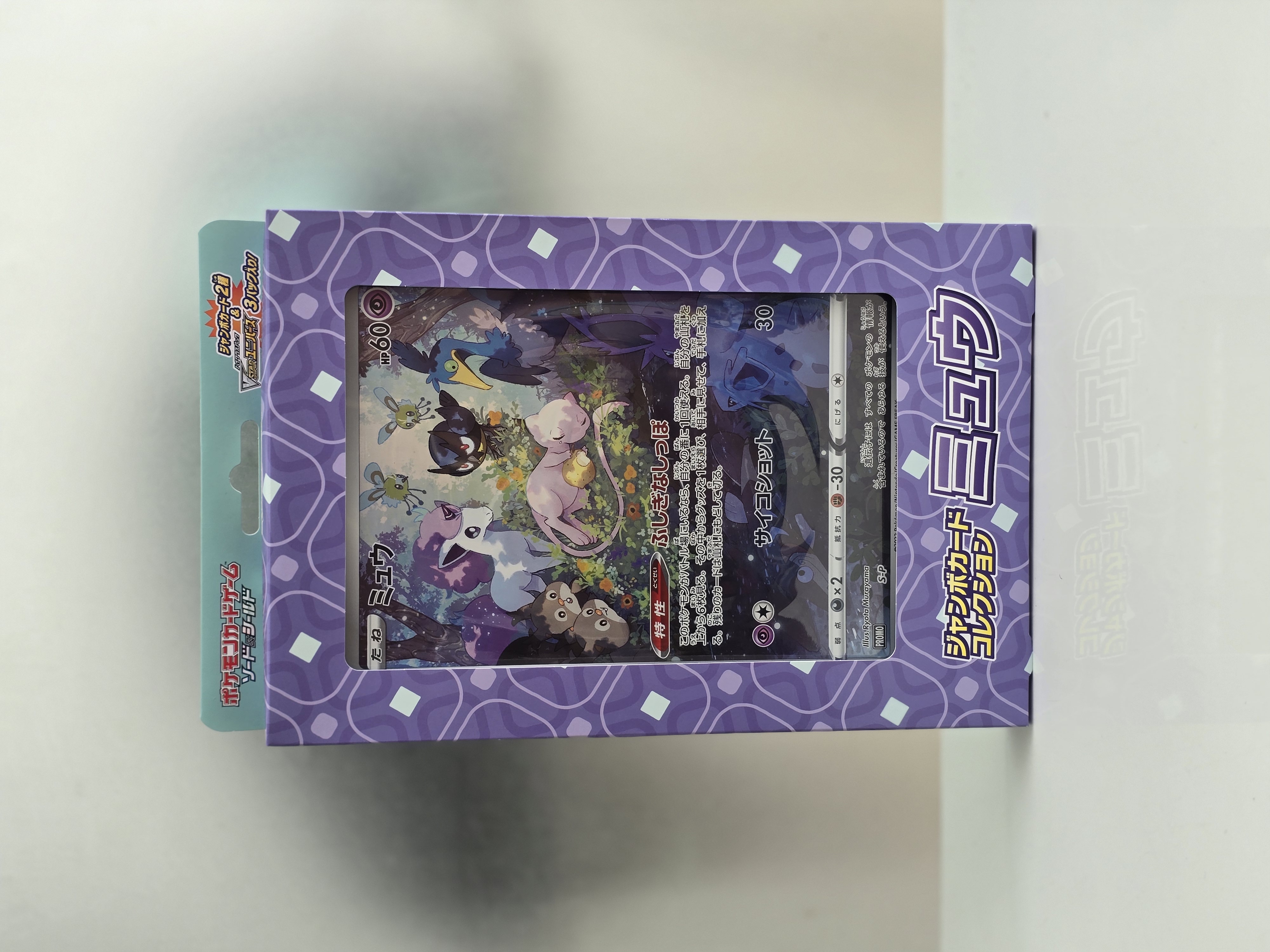 POKEMON SWORD & SHIELD MEW VSTAR UNIVERSE JAPANESE JUMBO CARD SET