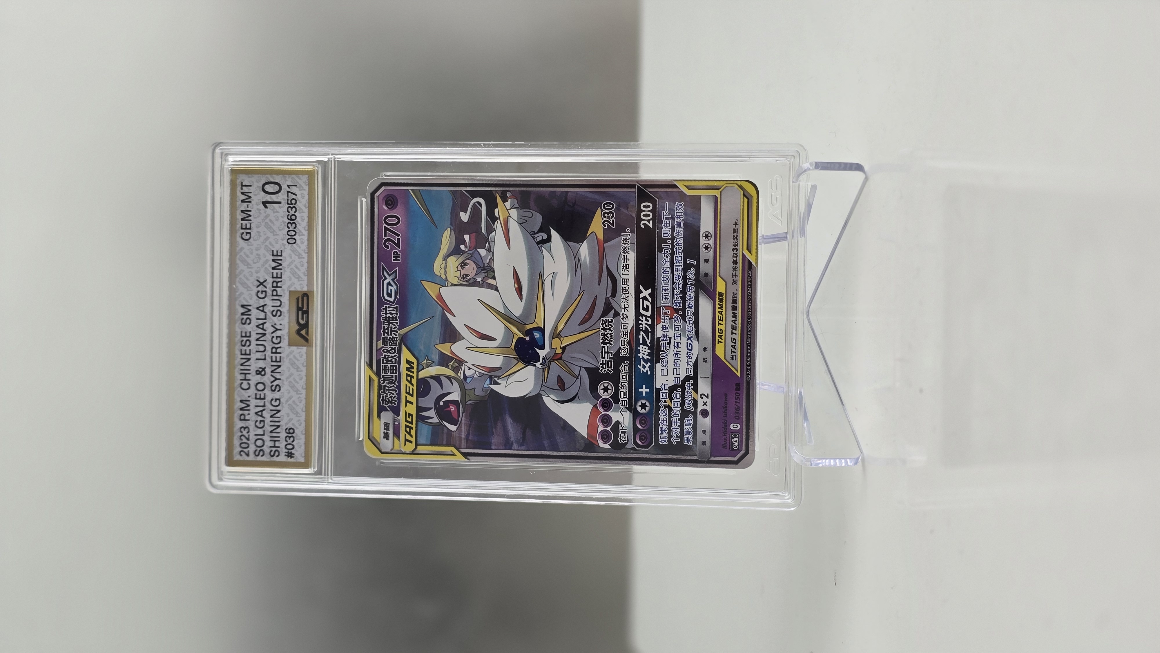 AGS 10 Gem Mint - Solgaleo & Lunala GX 036