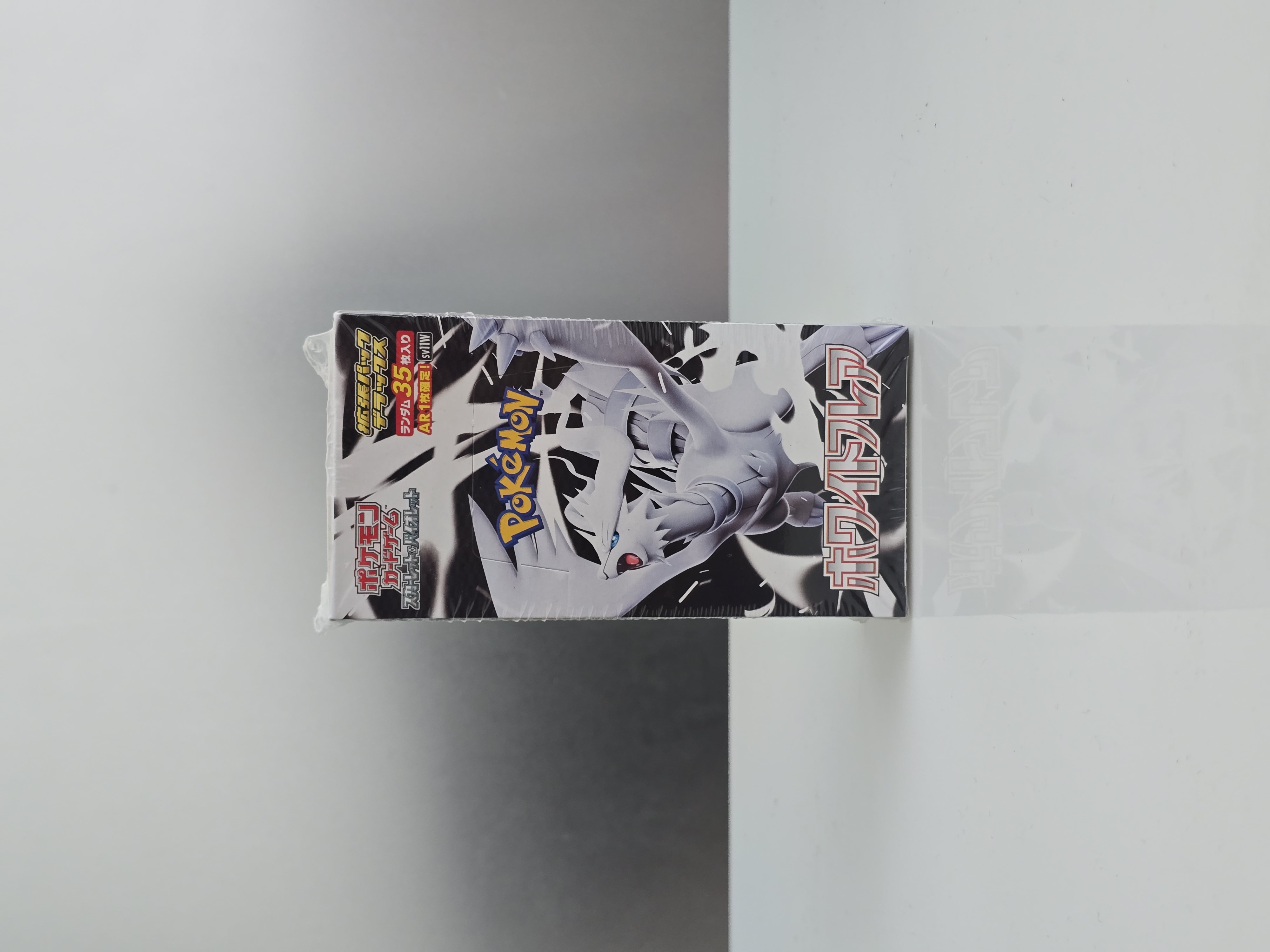 Pokémon TCG: Black Bolt & White Flare