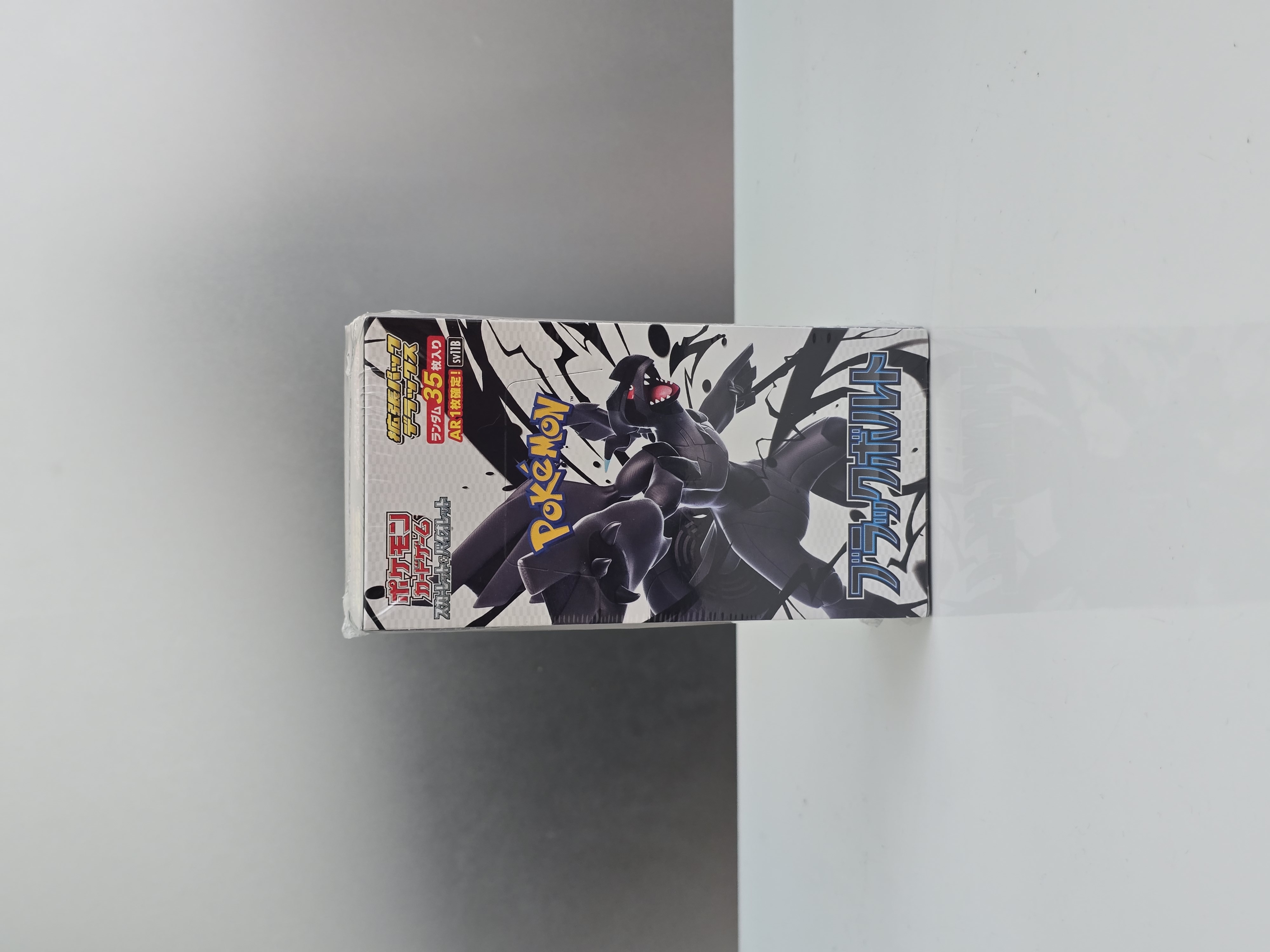 Pokémon TCG: Black Bolt & White Flare