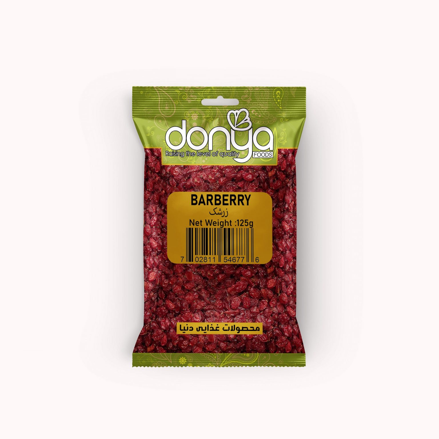 Dried Barberry 125g