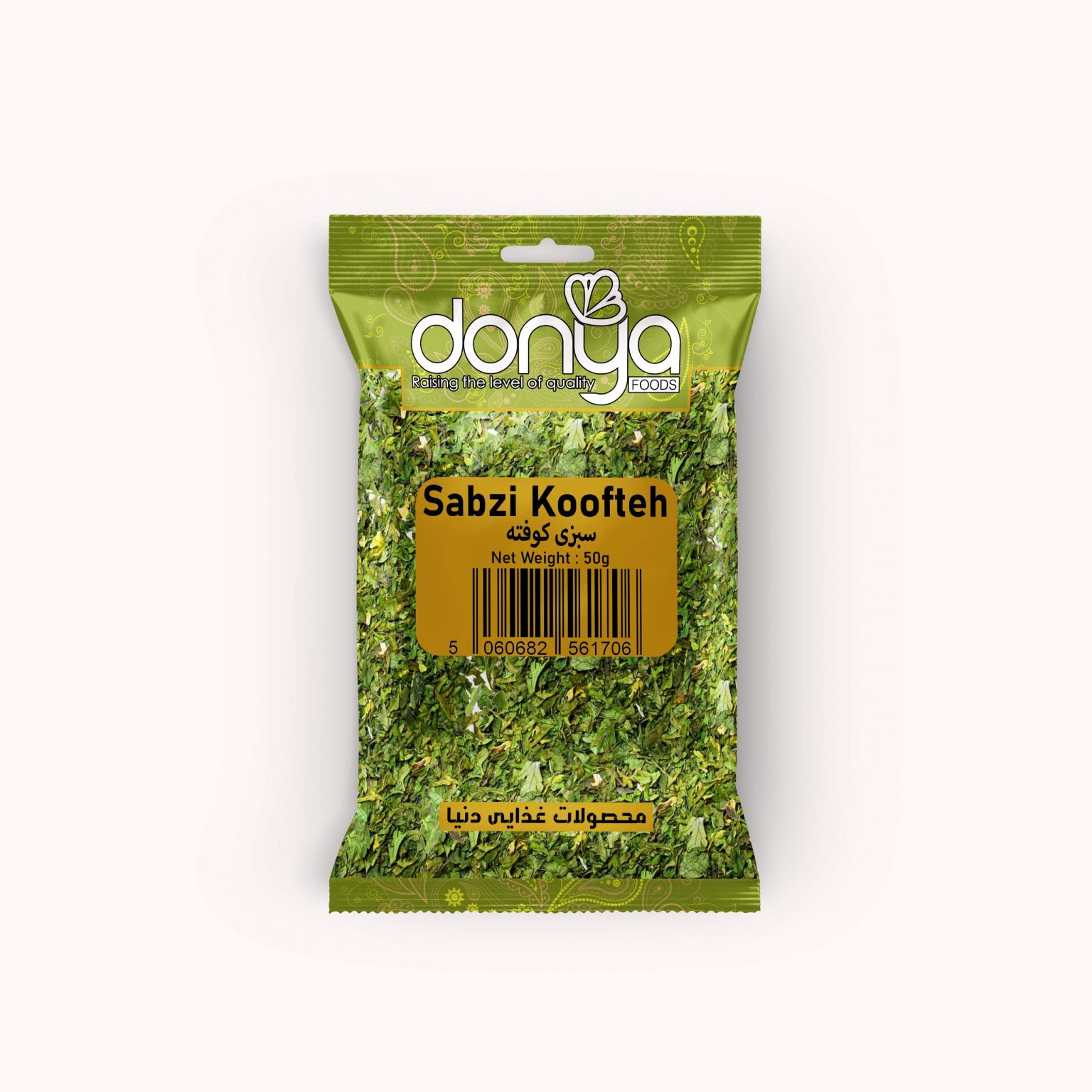 Sabzi Koofteh