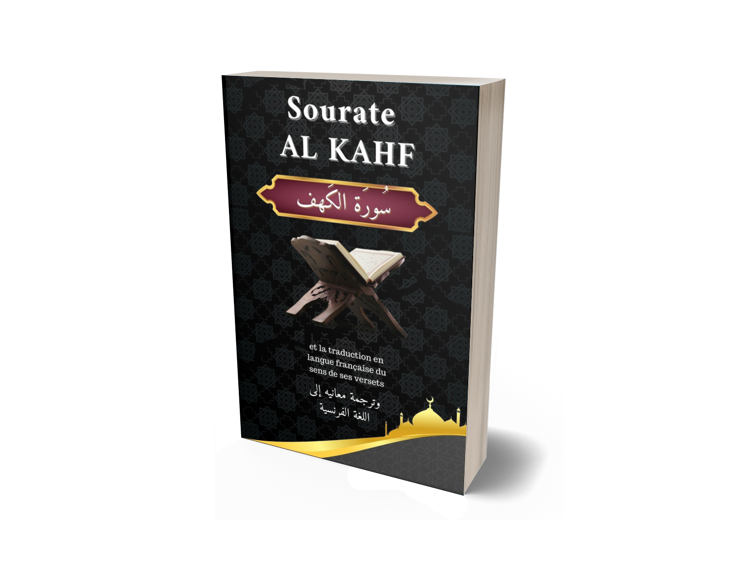 Sourate Al-Kahf (arabe/français)