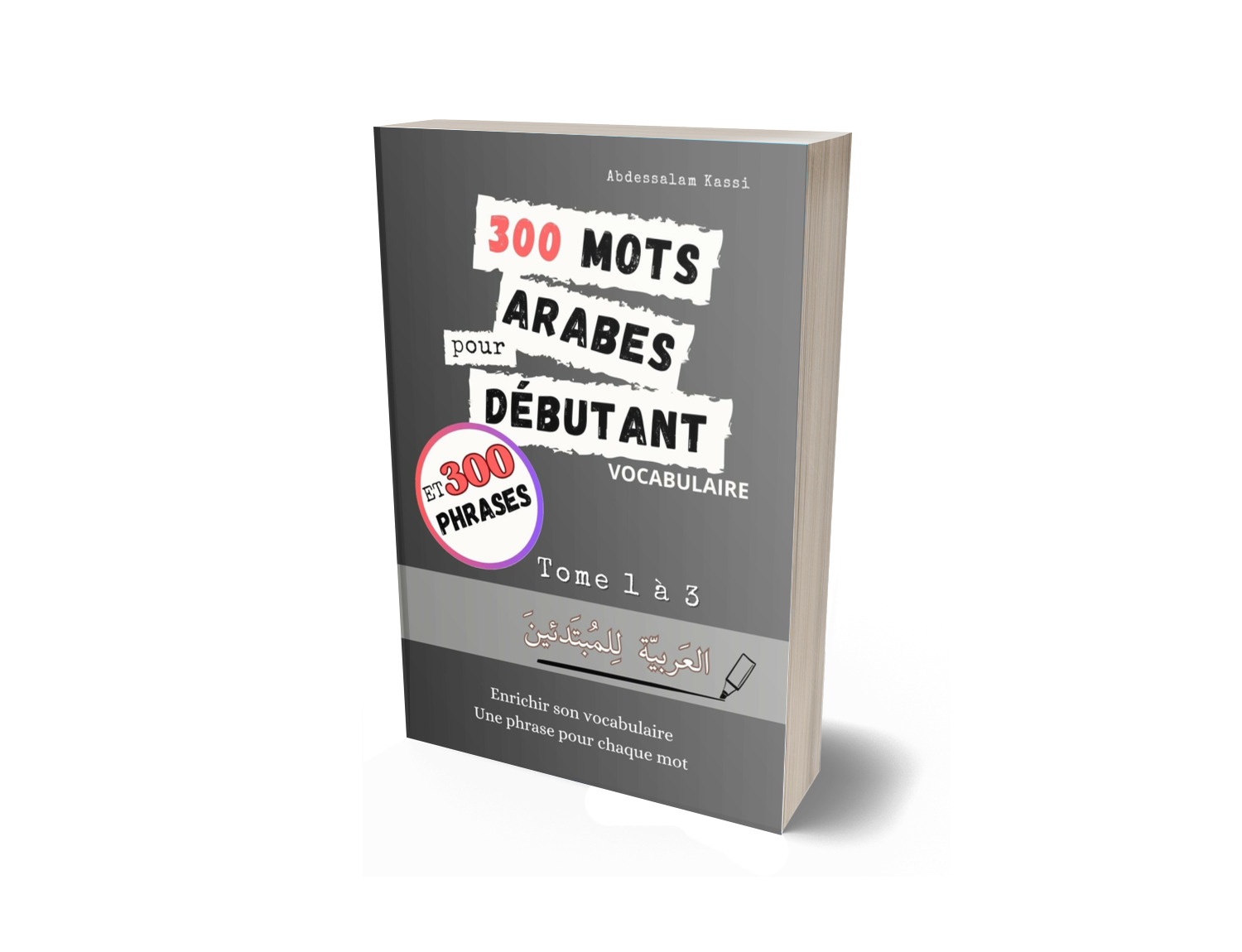 300 mots arabes pour débutant: Tome 1 à 3 (papier)