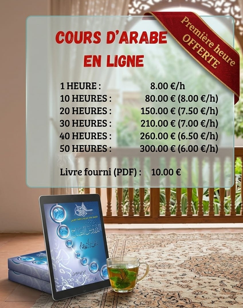 Cours d’arabe en ligne personnalisés