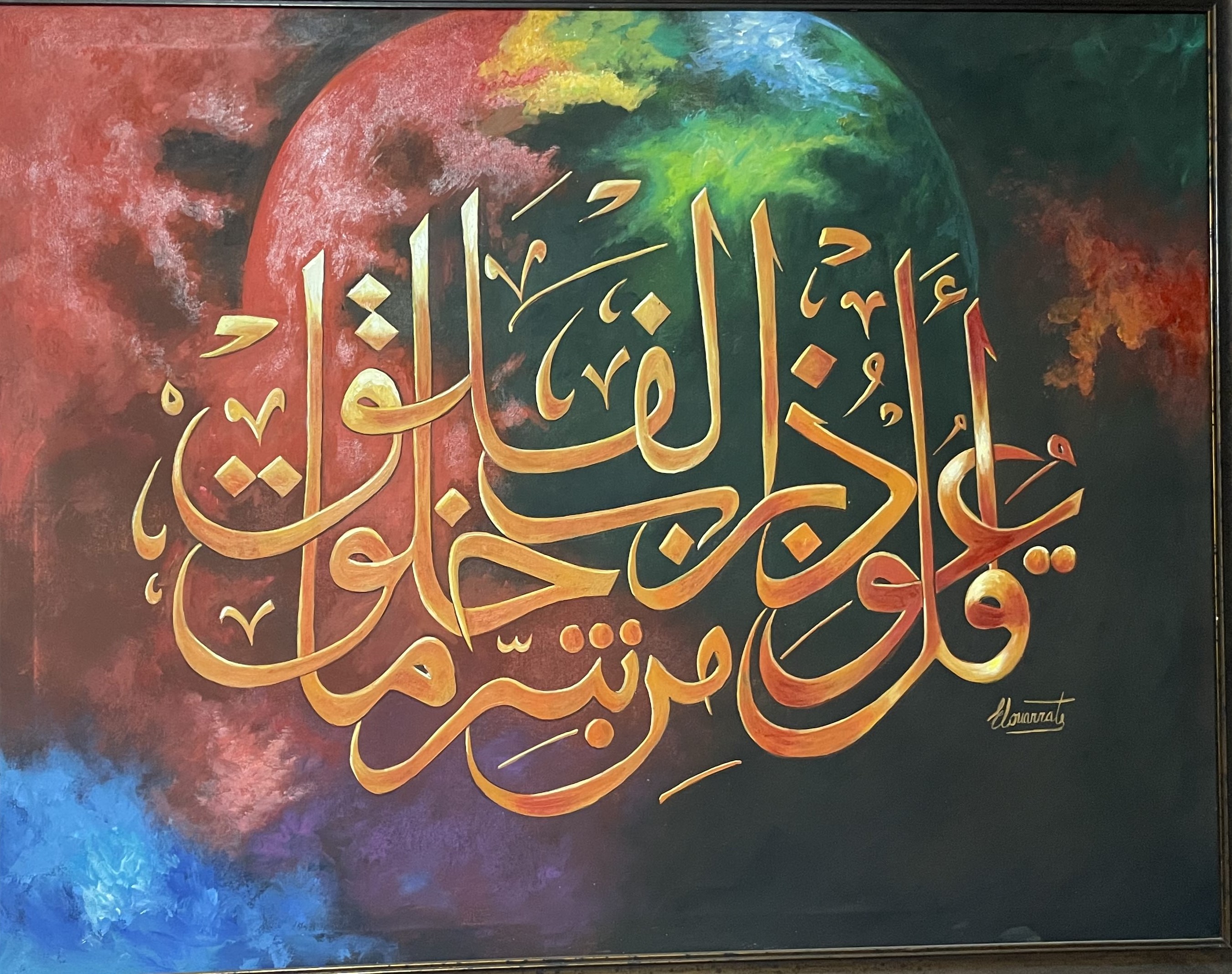 Tableau de calligraphie arabe