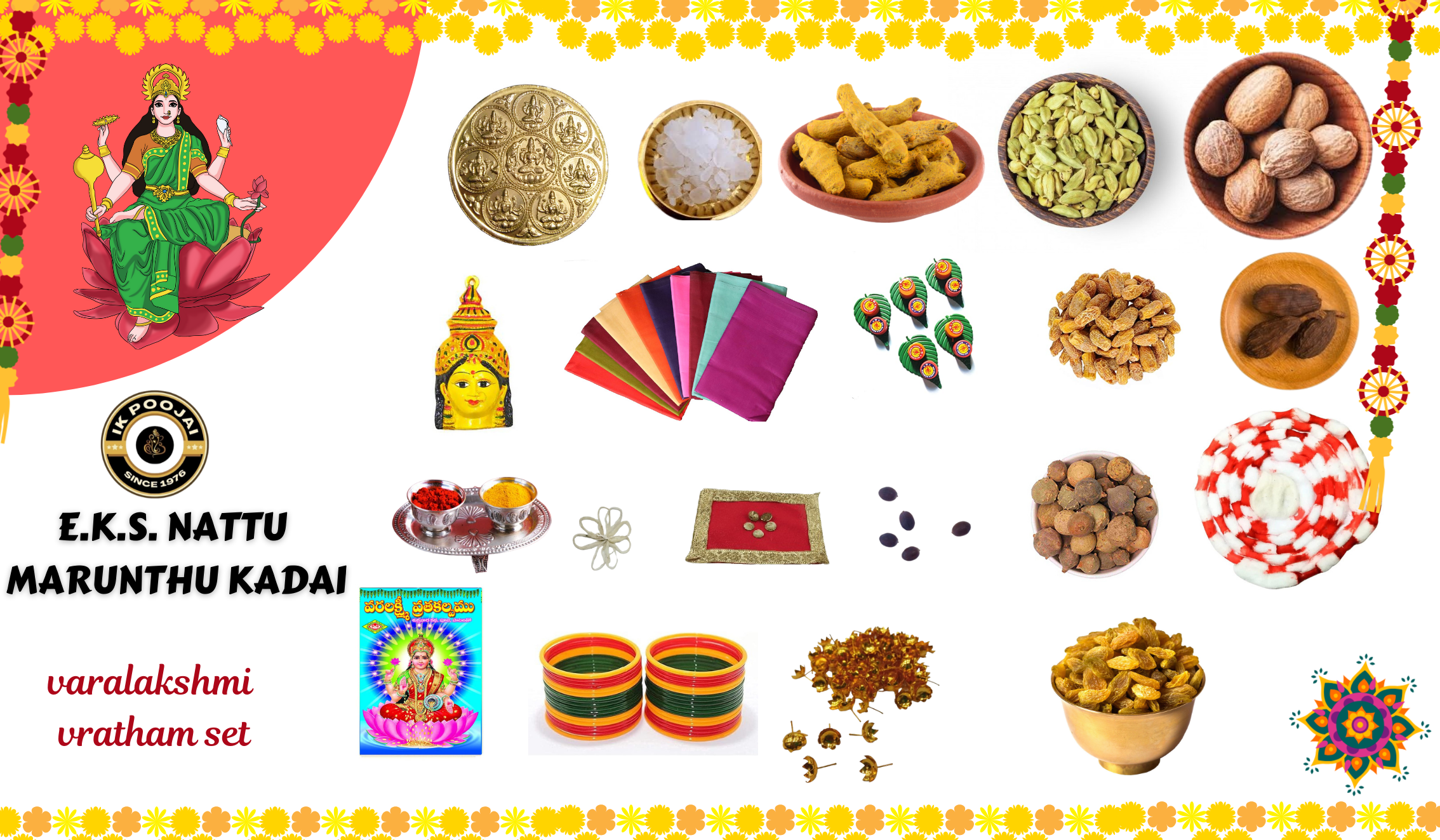 வரலக்ஷ்மி விரத பூஜை பொருள்