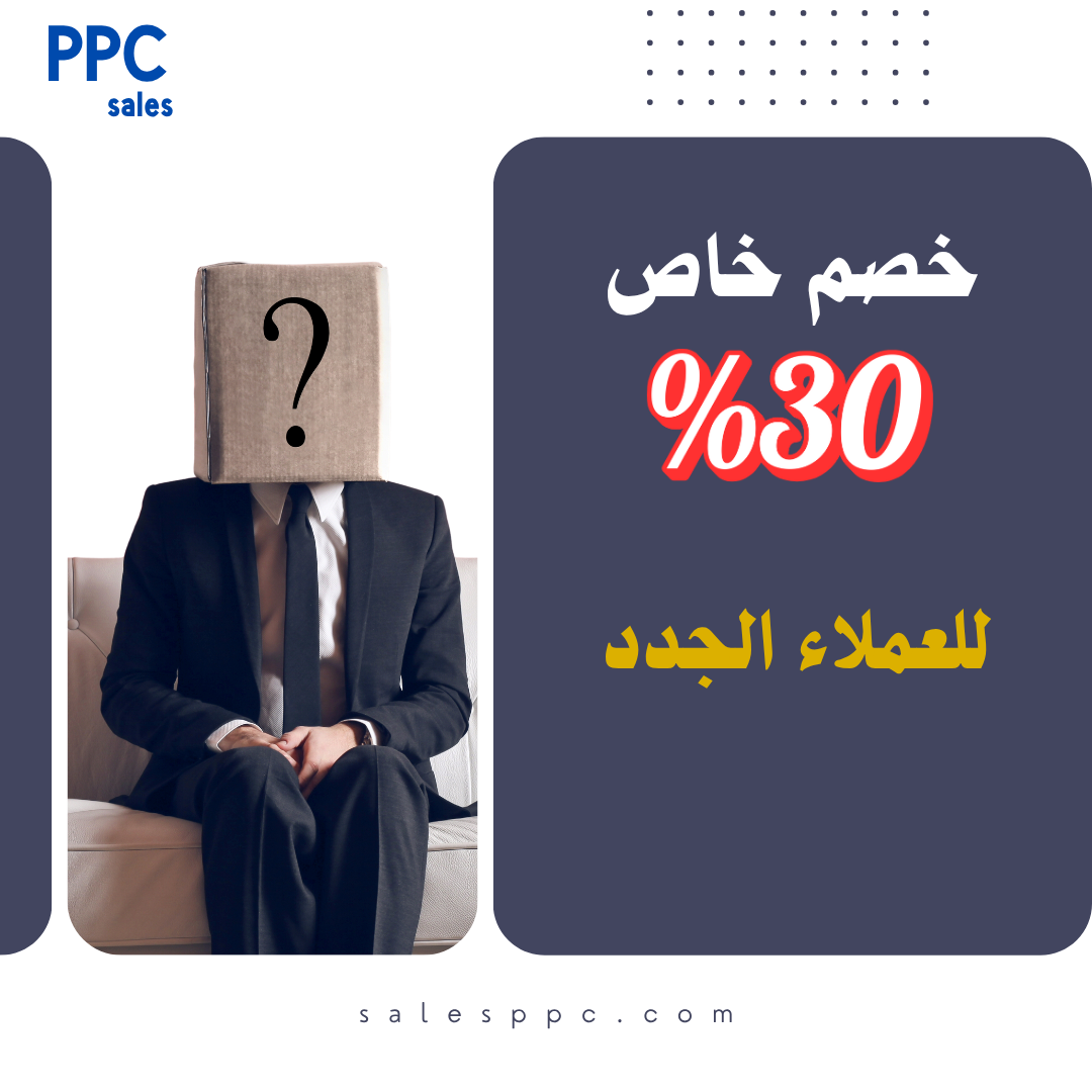 إدارة الحملات الإعلانية المدفوعة باحتراف – مع تحسين الأداء والكتالوج