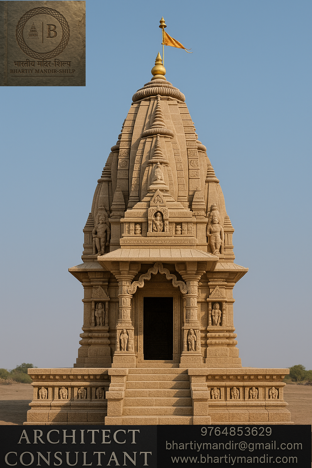 ЁЯЫХ рдордВрджрд┐рд░ рдирд╛рдЧрд░ тАУ13 ЁЯЫХ