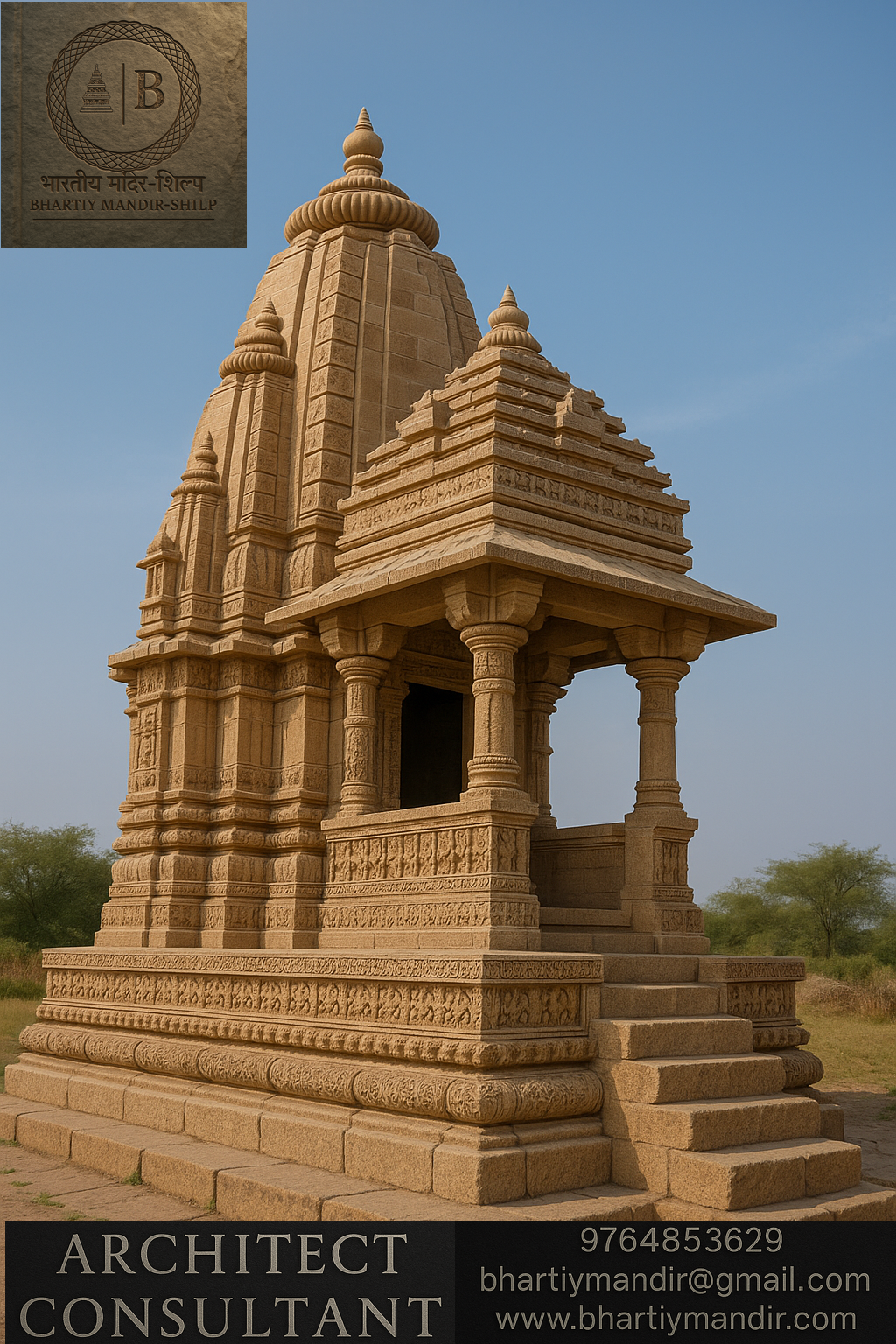 ЁЯЫХ рдордВрджрд┐рд░ рдирд╛рдЧрд░ тАУ14 ЁЯЫХ