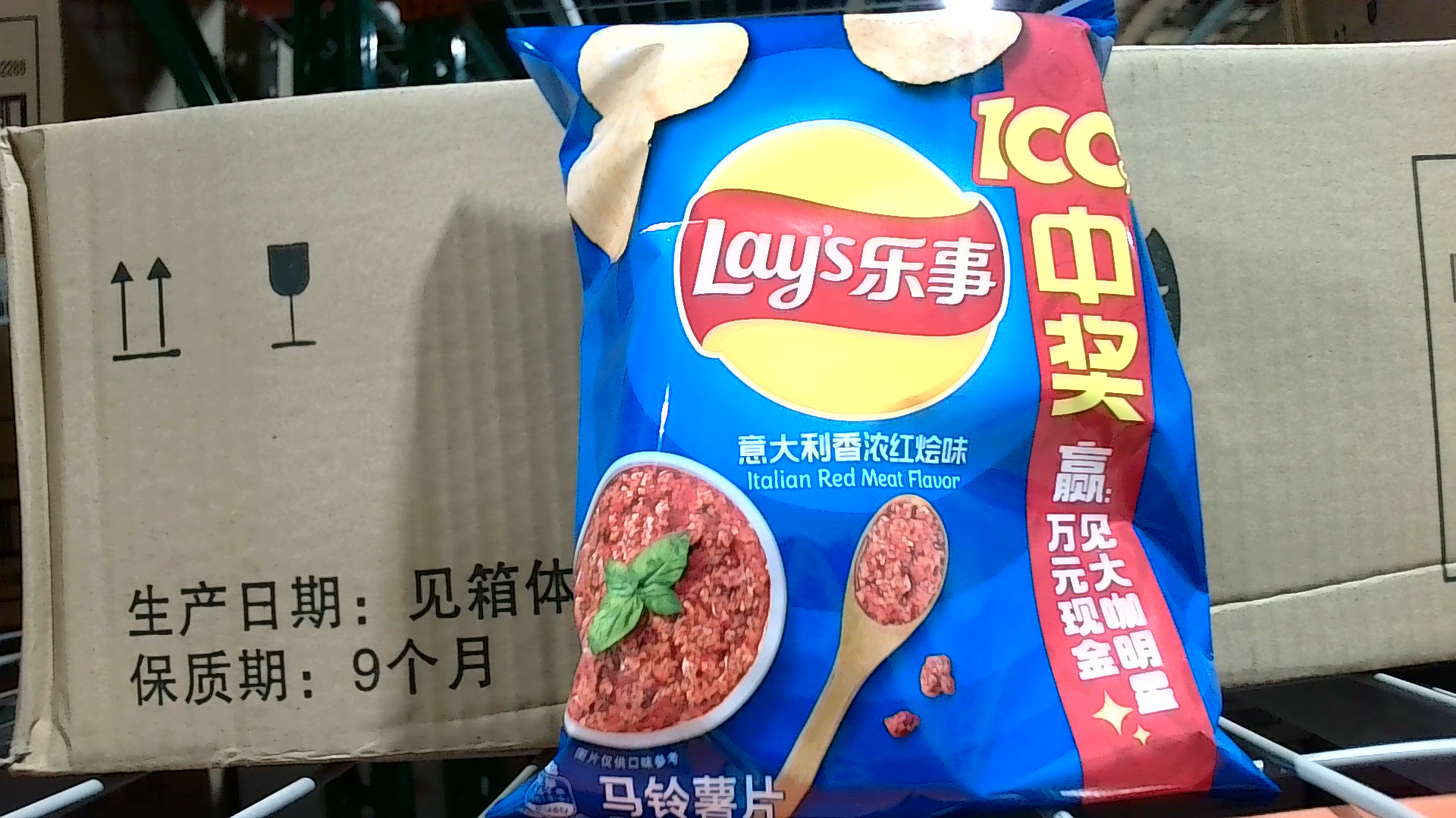 Lays Potato Chips (Italian Red Meat) (bag) 89000H0 Location:D1A06