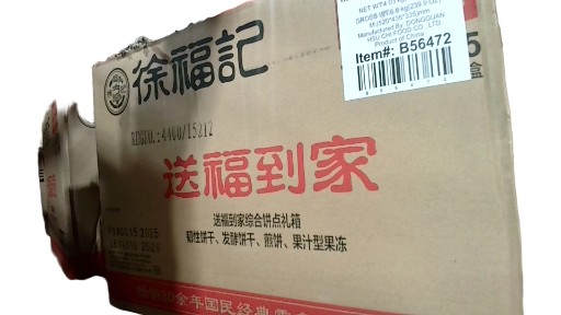 XFJ Mixed Biscuit Pack(box) 87350A0  Location:D1B07