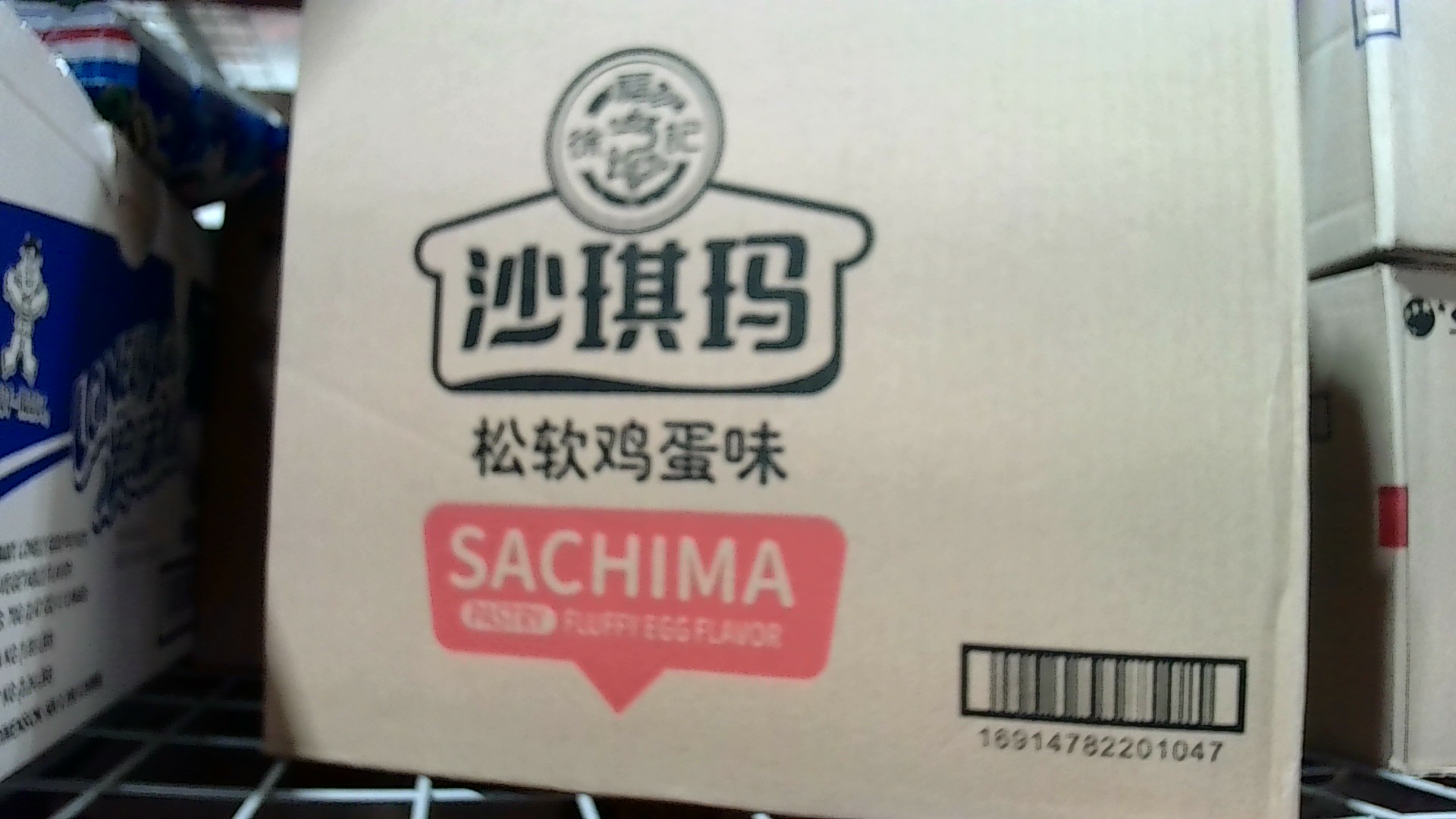 XFJ Sachima Egg Flavor (case) 89005B0 Location:D1B06