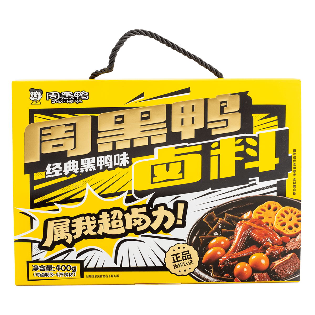 Zhou Hei Ya Braising Sauce(bag) 62475A1 D1I07 