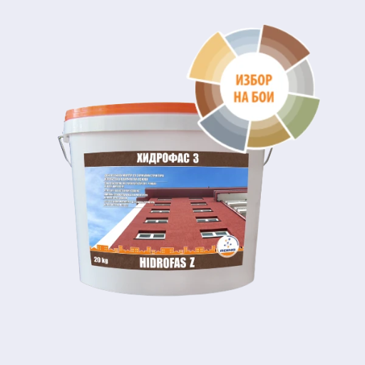 Хидрофас 3